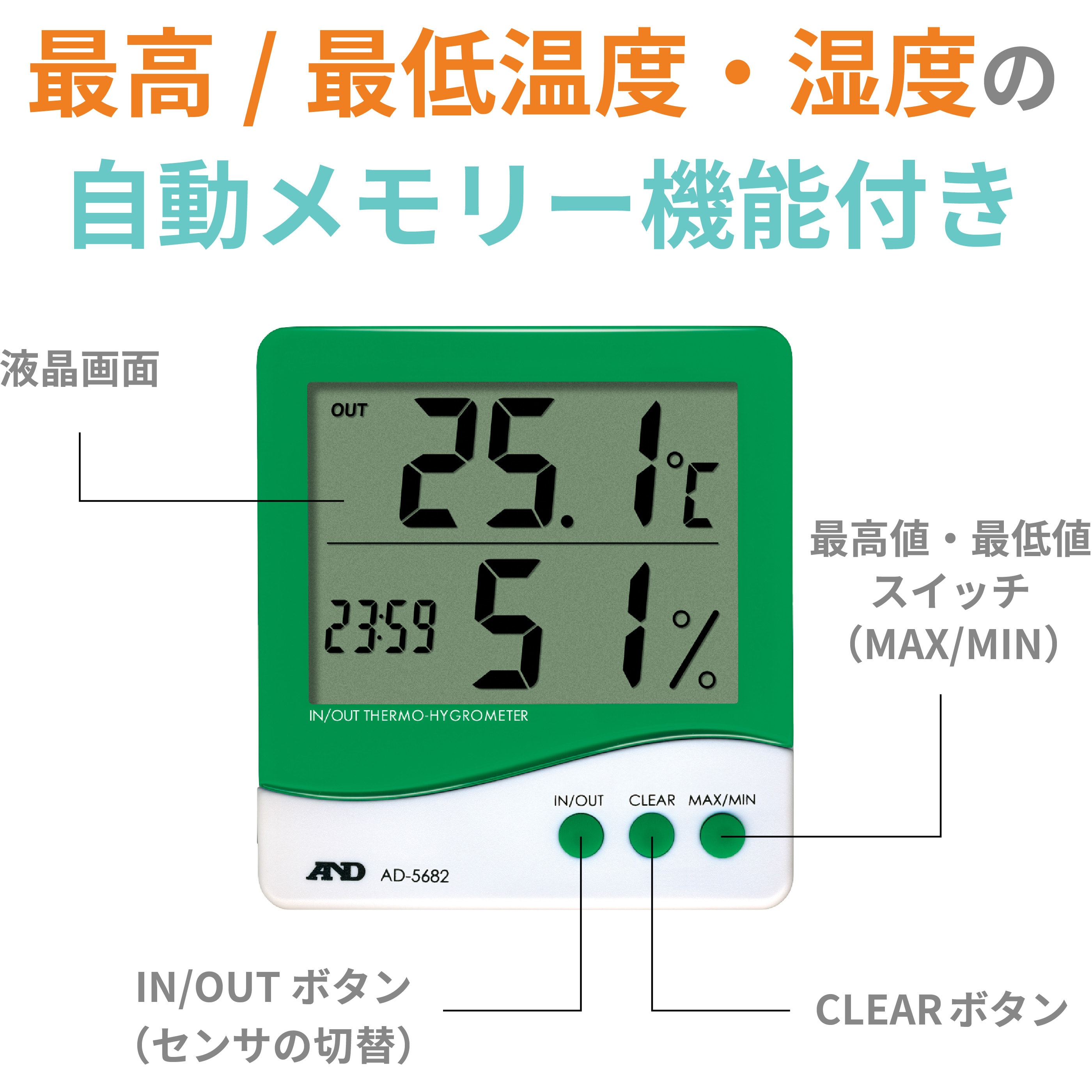 時計温度計湿度計 セール センサー２個