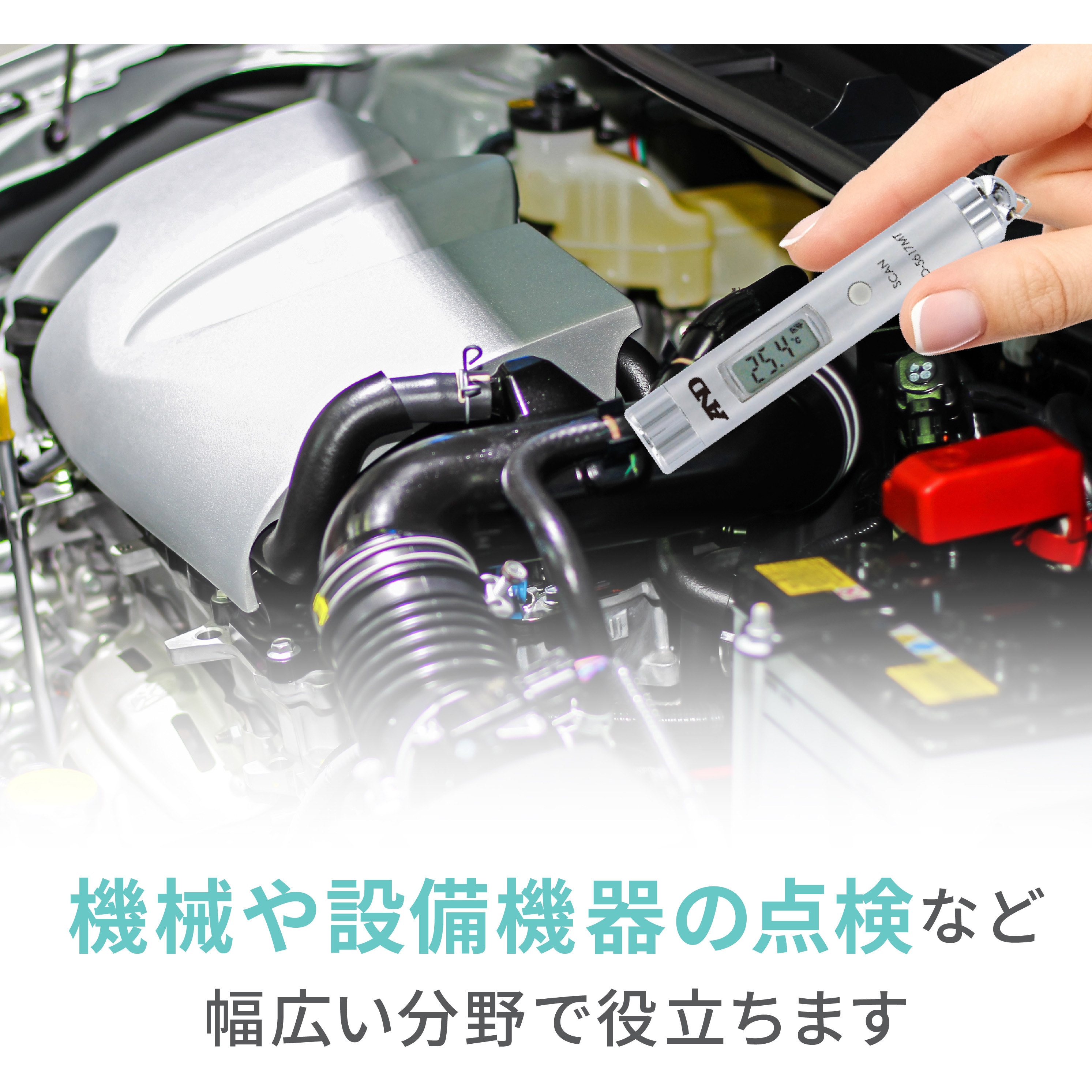 AD5617MT(メタルケース) 赤外線放射温度計 1台 A&D 【通販モノタロウ】