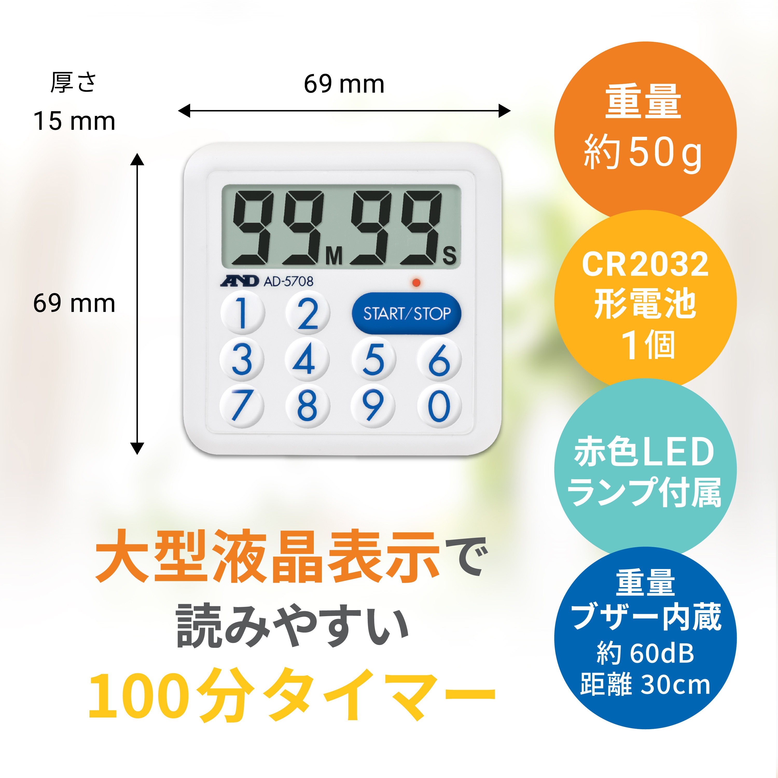 Ad5708 最小1秒からセット 防滴型タイマー 100分形 1台 A D 通販サイトmonotaro