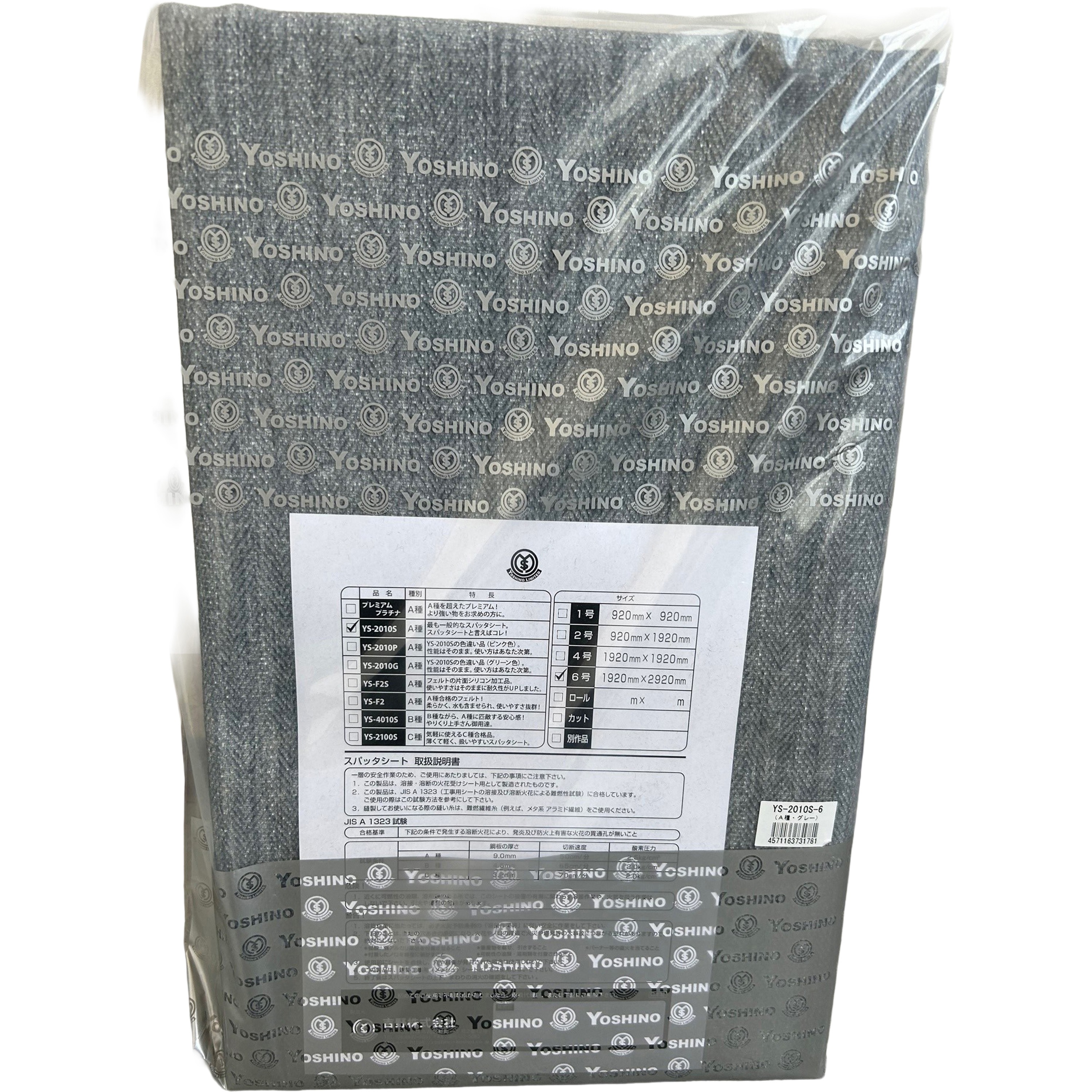 YS-2010S-6 スパッタシート 吉野 幅1920mm長さ2920mm YS-2010S-6 