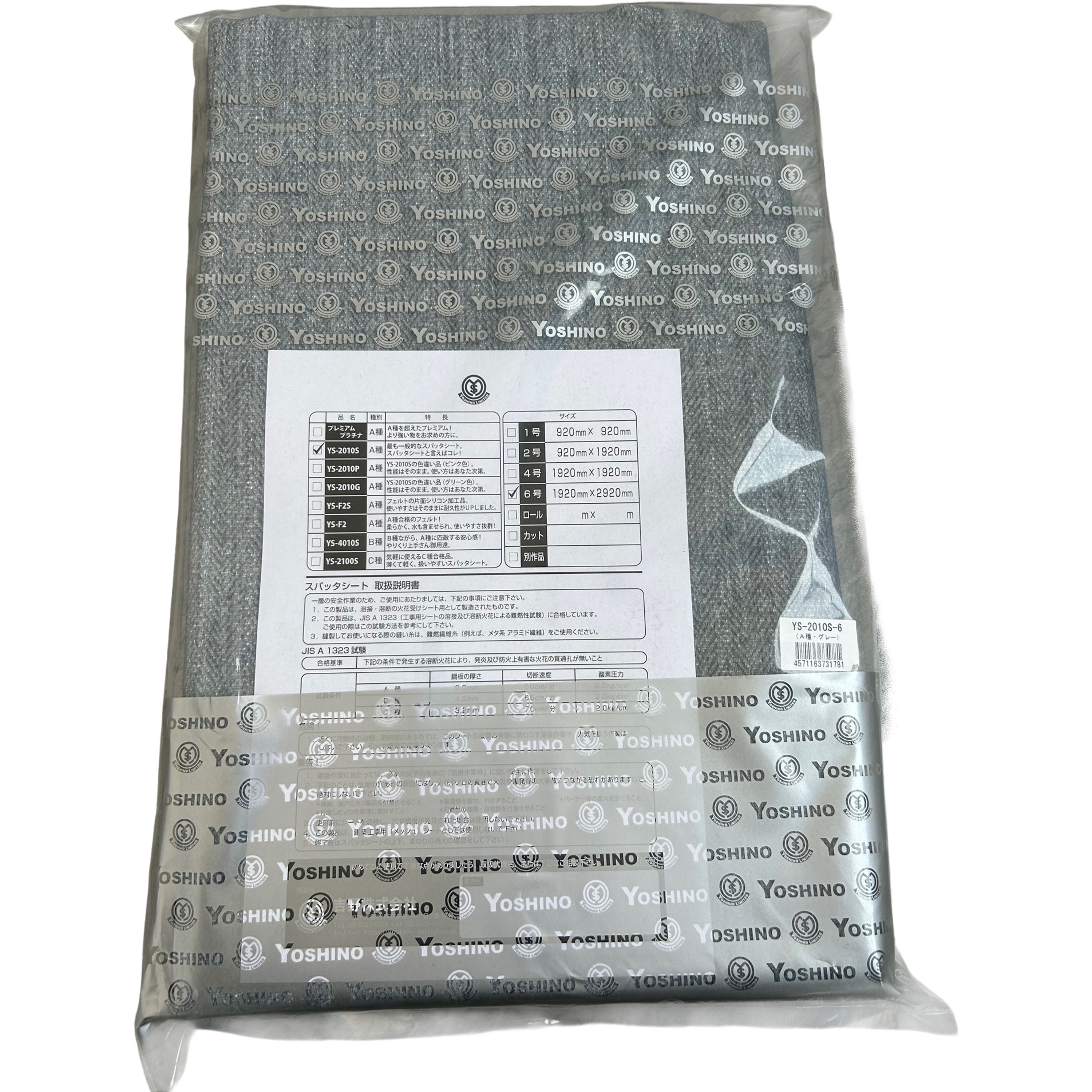 YS-2010S-6 スパッタシート 吉野 幅1920mm長さ2920mm YS-2010S-6 