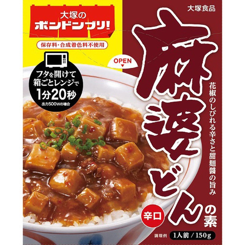 大塚のボンドンブリ! 麻婆どんの素 1箱(150g×30個) 大塚食品 【通販モノタロウ】