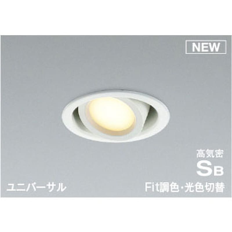 AD1151W99 【調光調色タイプ】ダウンライト コイズミ 2700K Ra83 (本体)鋼 消費電力5.1W 埋込穴Φ100mm  AD1151W99