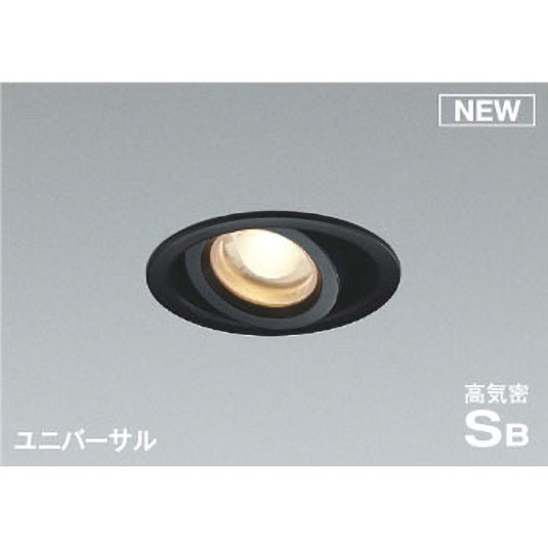 AD1154B27 【広角タイプ】ダウンライト コイズミ 調光率1～100% Ra83 ランプLED 2700K 質量0.6kg 消費電力5.9W   AD1154B27