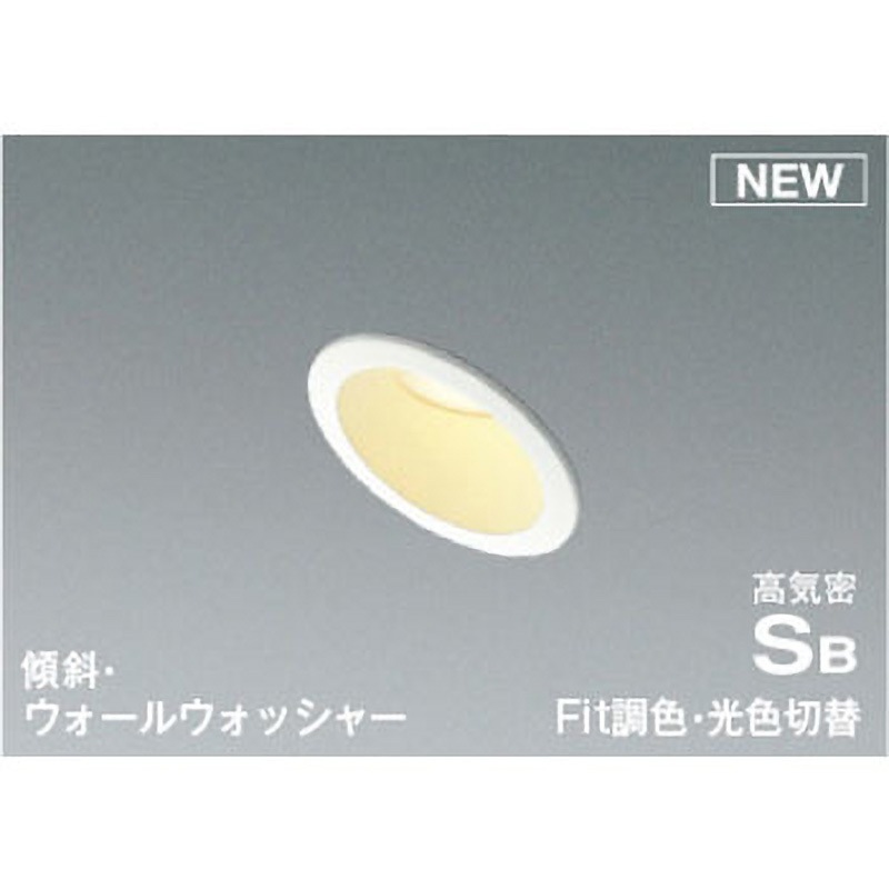 AD7132W99 【調光調色タイプ・傾斜】パネルダウンライト コイズミ 2700K Ra82 (本体)アルミダイカスト 質量0.4kg 消費電力5.1W 埋込穴Φ75mm  AD7132W99 7,222円