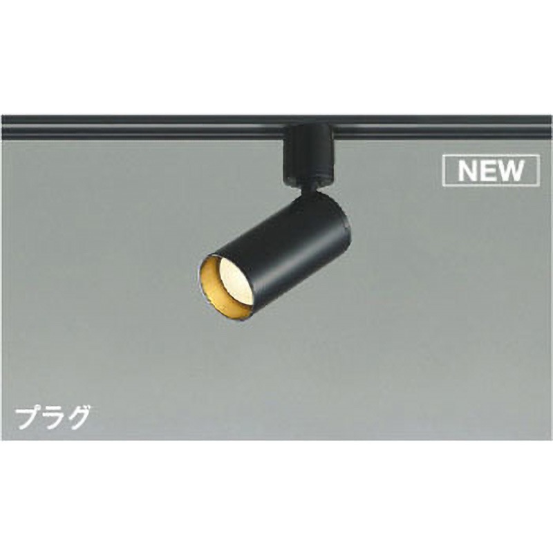 AS51296 【小径・非調光タイプ】スポットライト コイズミ 2700K 演色指数83Ra ランプLED 幅Φ45mm長さ95mm  AS51296