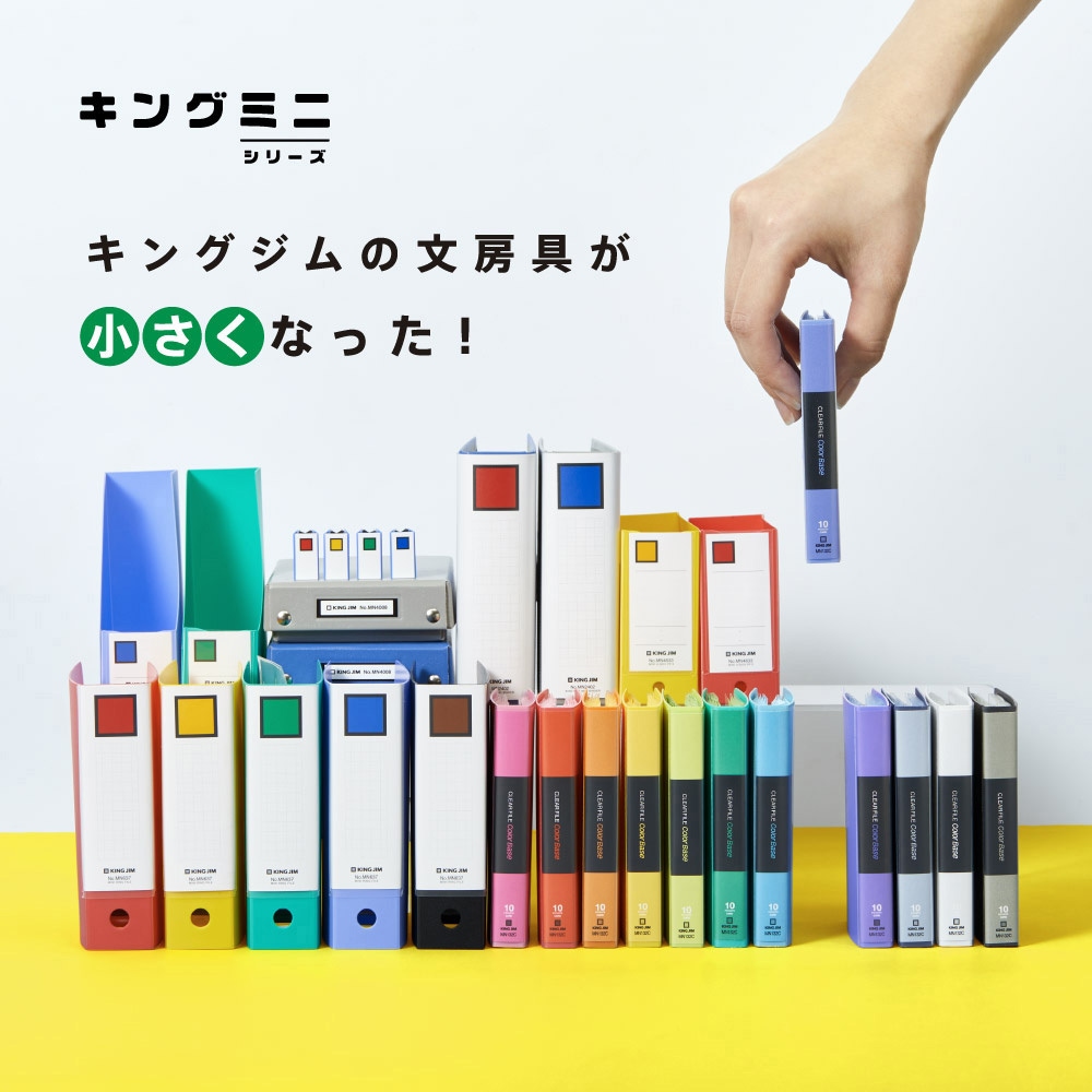 MN132C-B キングミニ ミニカラーベース キングジム ポケット数10枚