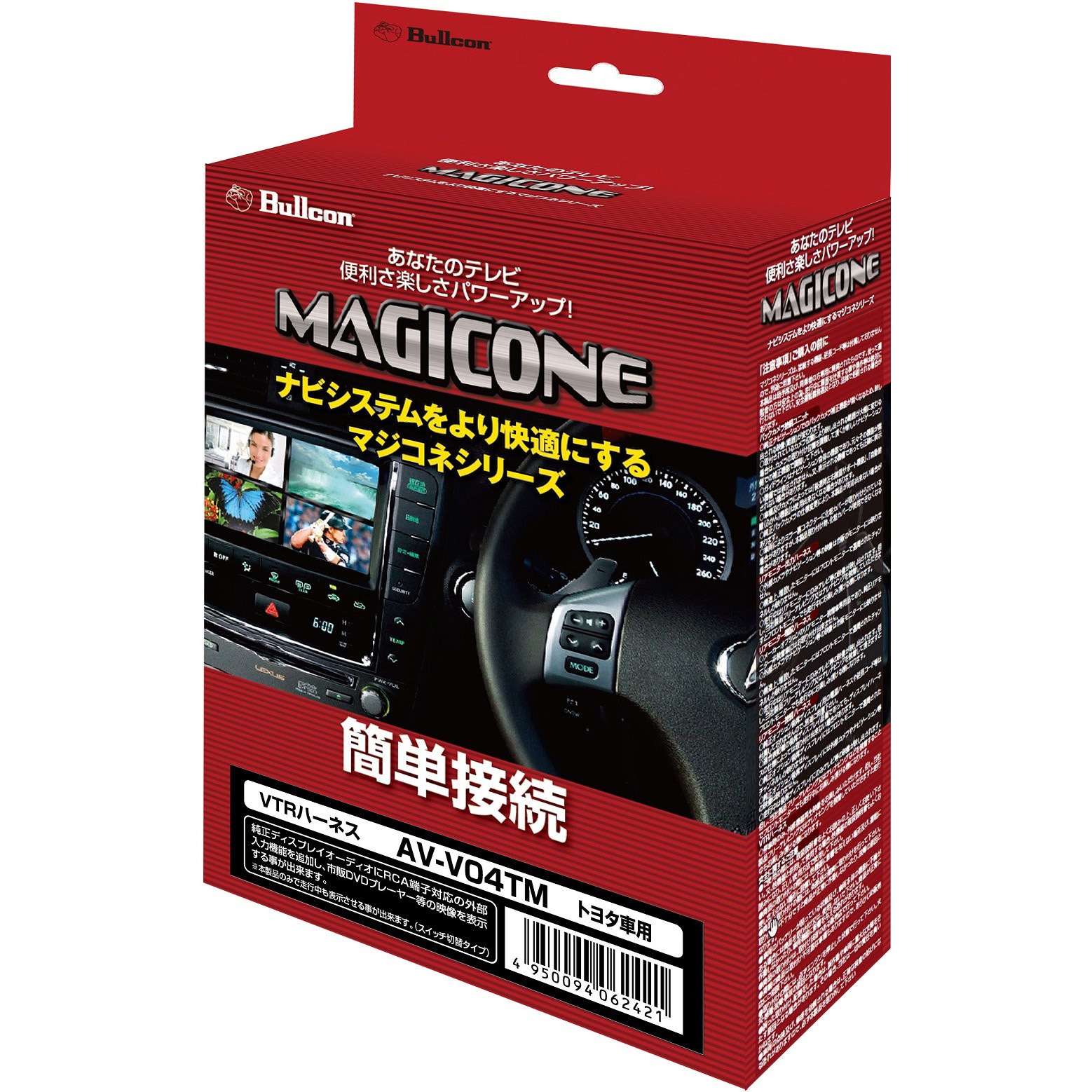 Av V04tm マジコネ Vtrハーネス テレビング切替タイプ機能付 Bullcon 電源電圧 12v Av V04tm 1個 通販モノタロウ