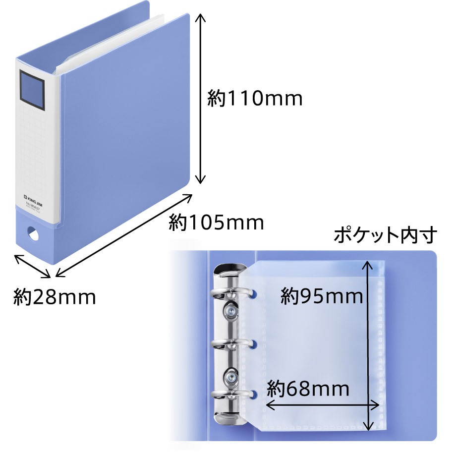 MN637-B キングミニ ミニリングファイル 3穴バインダー キングジム
