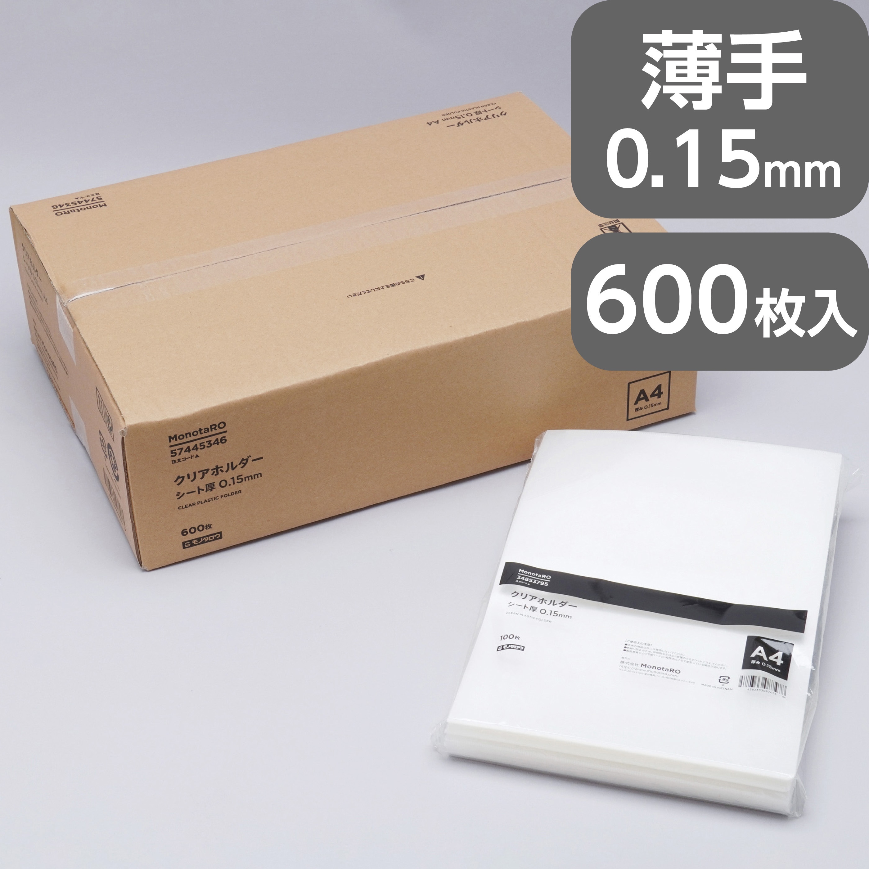 MCH-15A4600 クリアホルダー 厚さ0.15mm モノタロウ 材質PP サイズA4 1