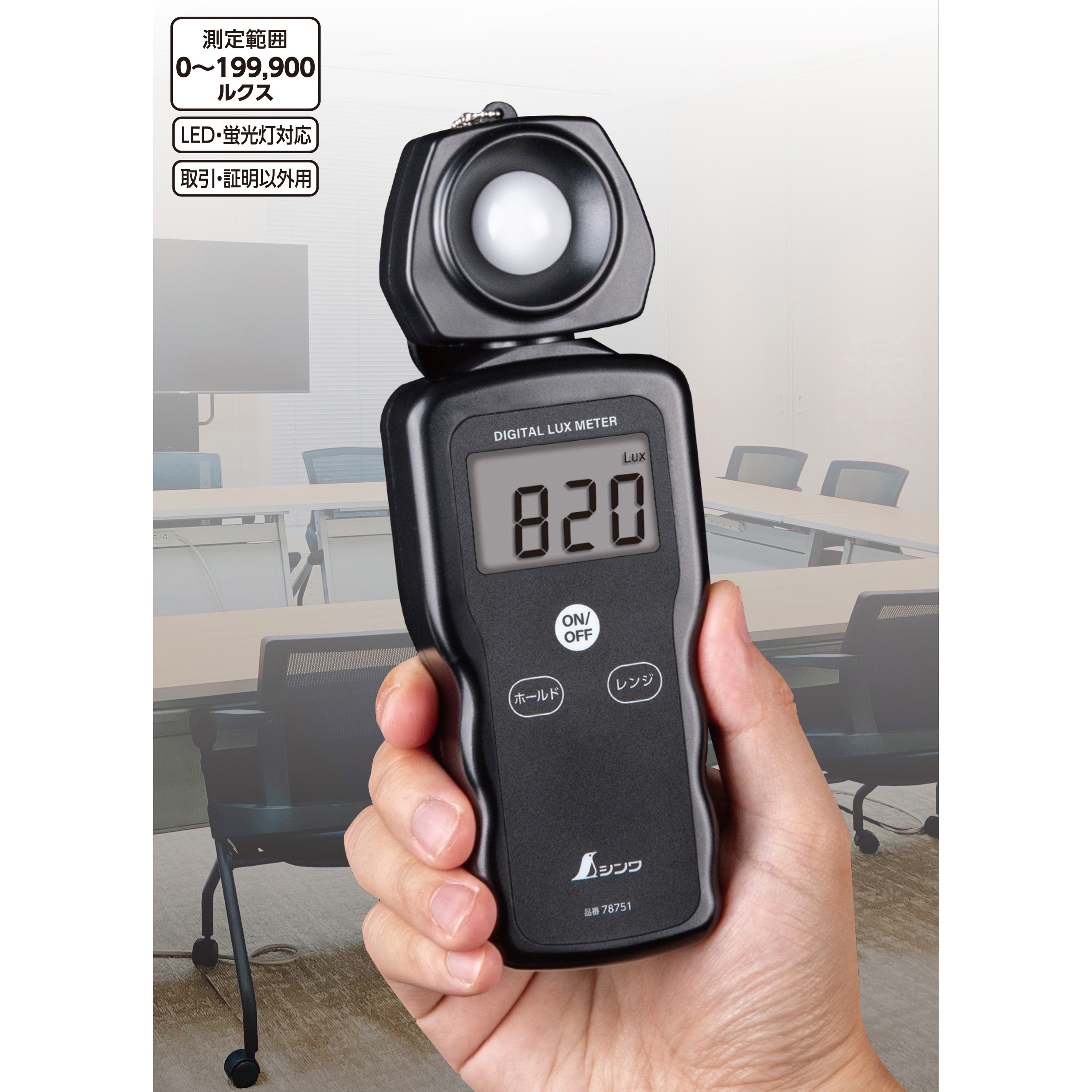 EA712A-28 デジタル照度計 エスコ 1台(1台) EA712A-28