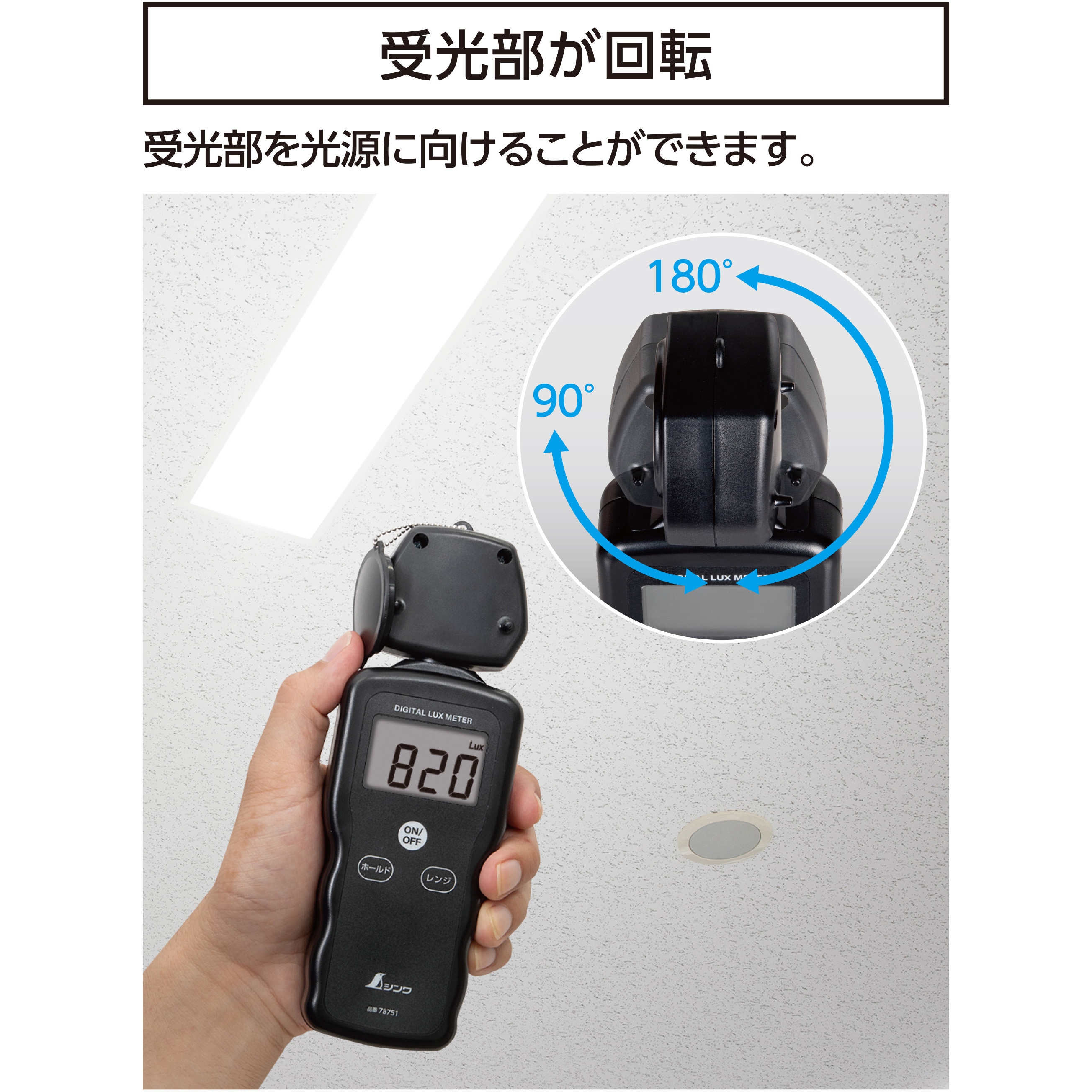 EA712A-28 デジタル照度計 エスコ 1台(1台) EA712A-28