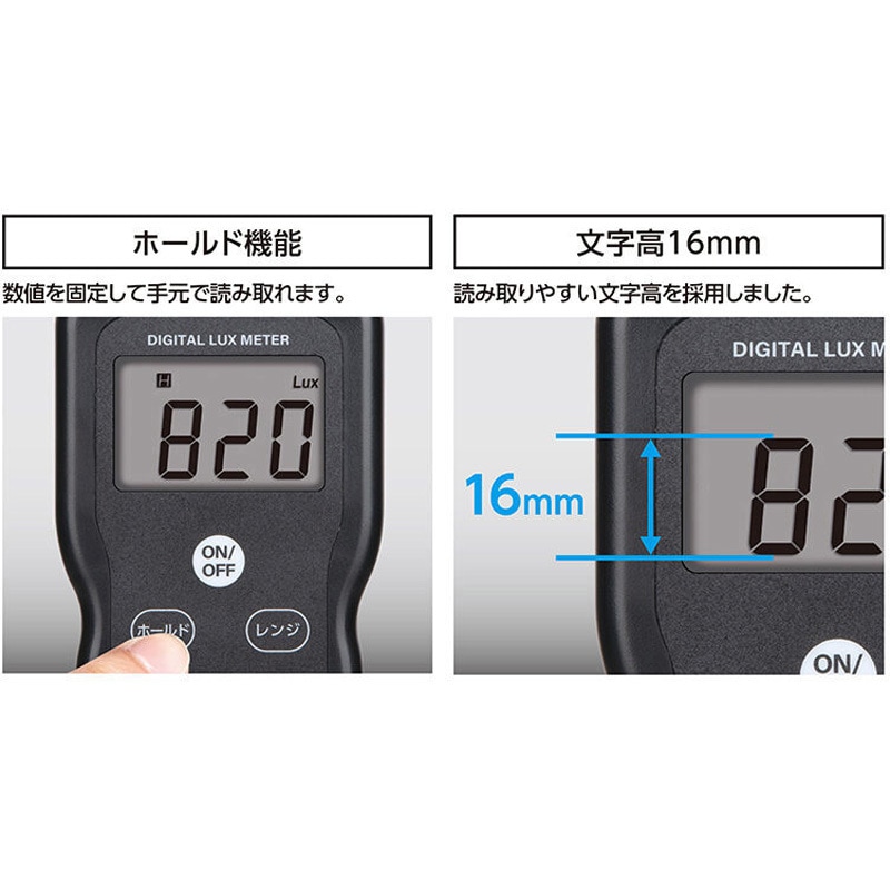 EA712A-28 デジタル照度計 エスコ 1台(1台) EA712A-28