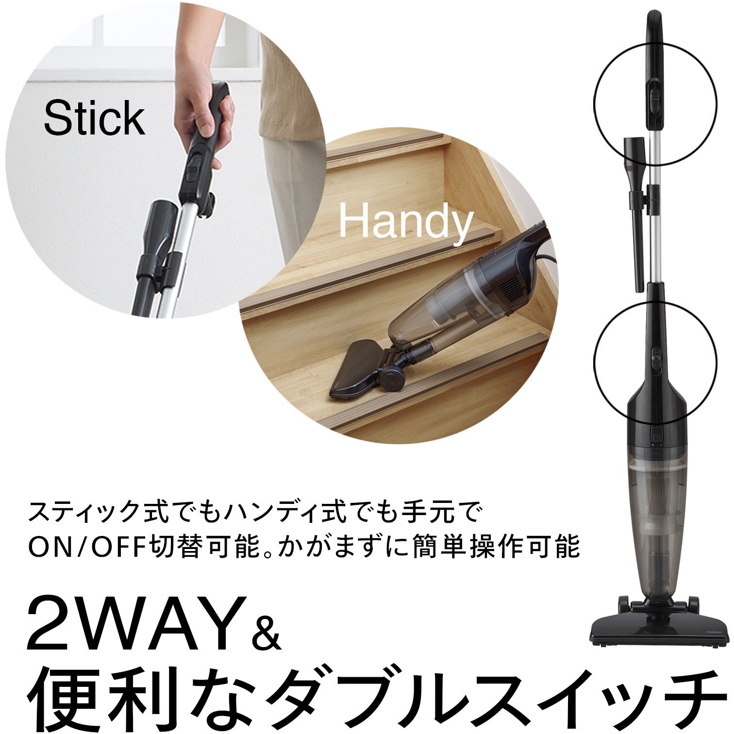 TC-E123JBK サイクロンスティック型クリーナー ツインバード ジェット