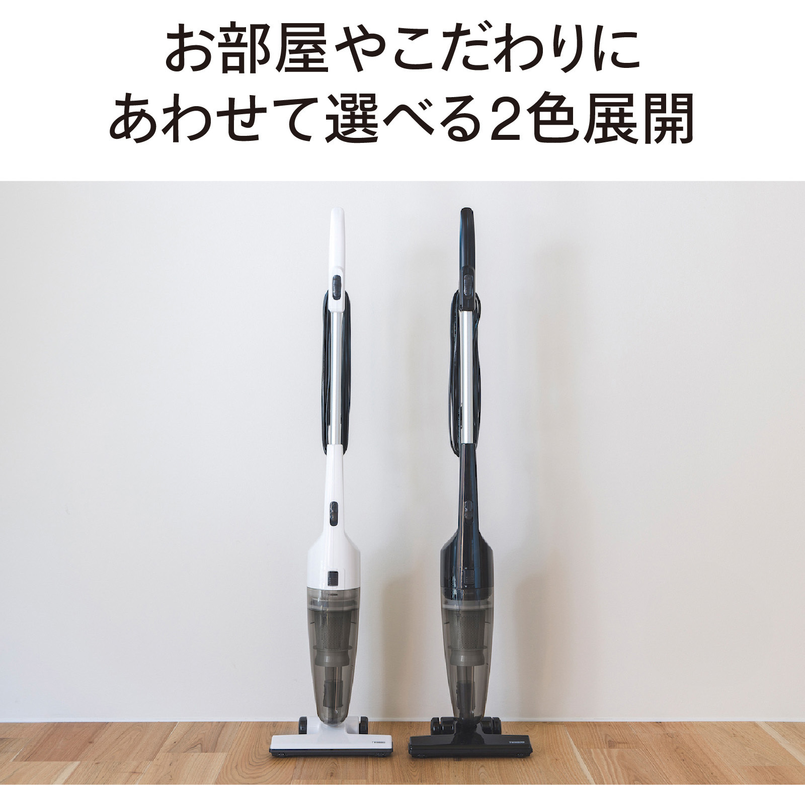 サイクロン式ハンディクリーナー 自立可能 軽量TC-E124SPW TC-E124SPW サイクロンスティック型クリーナー ツインバード