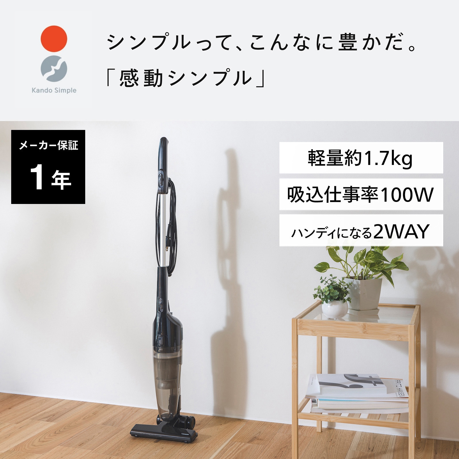 TC-E124SPB サイクロンスティック型クリーナー ツインバード