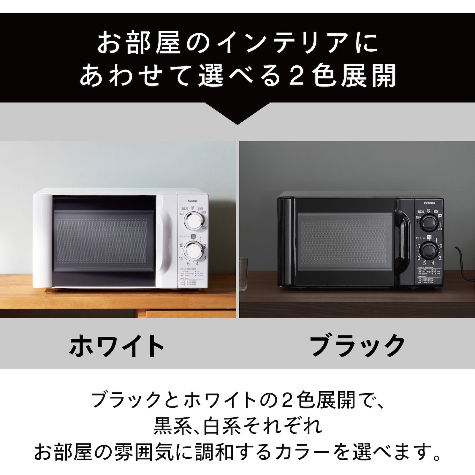DR-D419B5 電子レンジ(50Hz) ツインバード 庫内容量17L ブラック色 DR