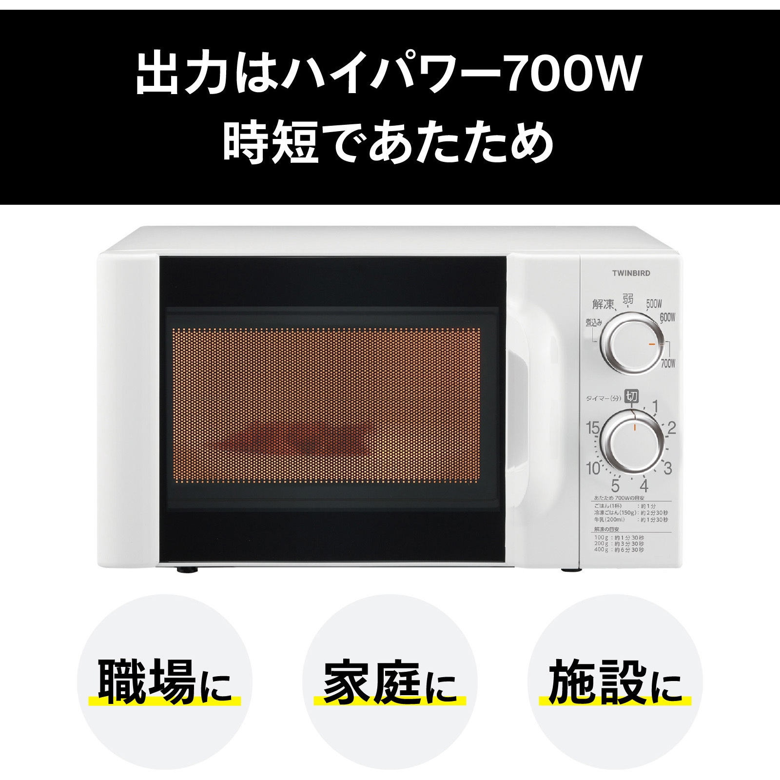 S105 ⭐ TWINBIRD  電子レンジ レンジ 17L 60Hz 出力調節 ホワイト DR-D419W6 ⭐ 動作確認済 ⭐ クリーニング ツインバード（TWINBIRD） 【期間限定価格！】【公式】電子レンジ 単