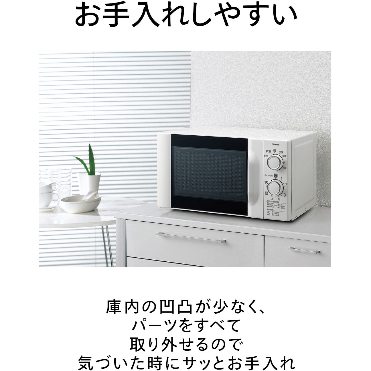 DR-D419W6 電子レンジ(60Hz) ツインバード 庫内容量17L ホワイト色 DR