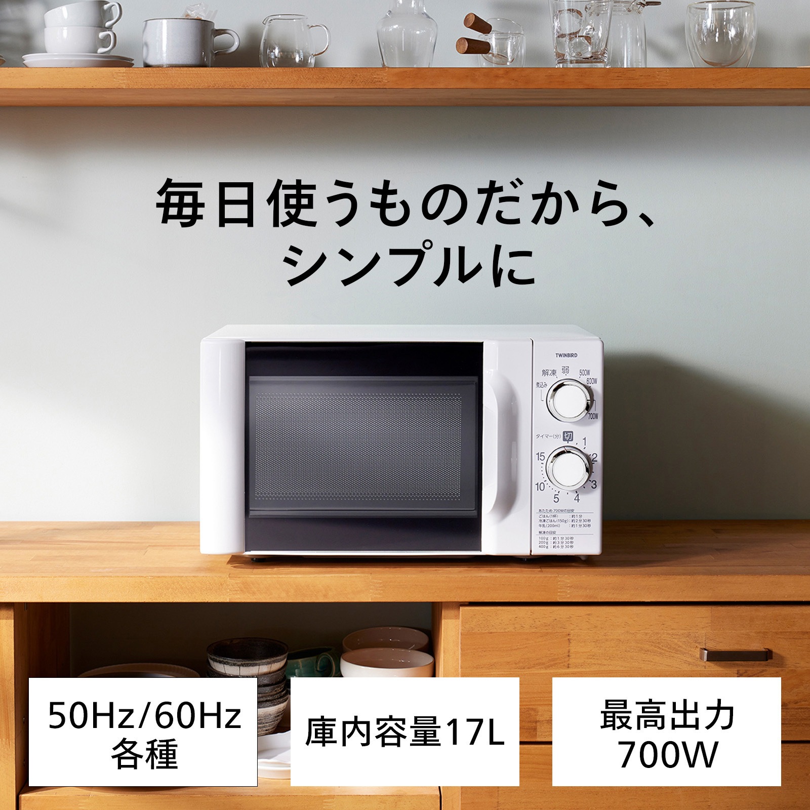 【中古】ツインバード 電子レンジ50Hz専用 ホワイト DR-D419W5 DR-D419W5 電子レンジ(50Hz) ツインバード 庫内容量17L ホワイト色 DR