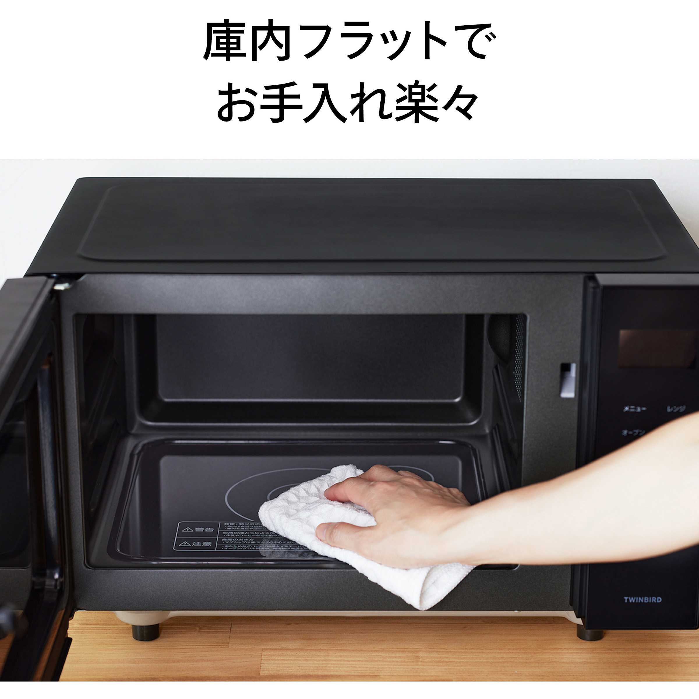 【2025年製新品未使用】ツインバード DR-E216B DR-E216B センサー付フラット電子レンジ ツインバード 庫内容量16L