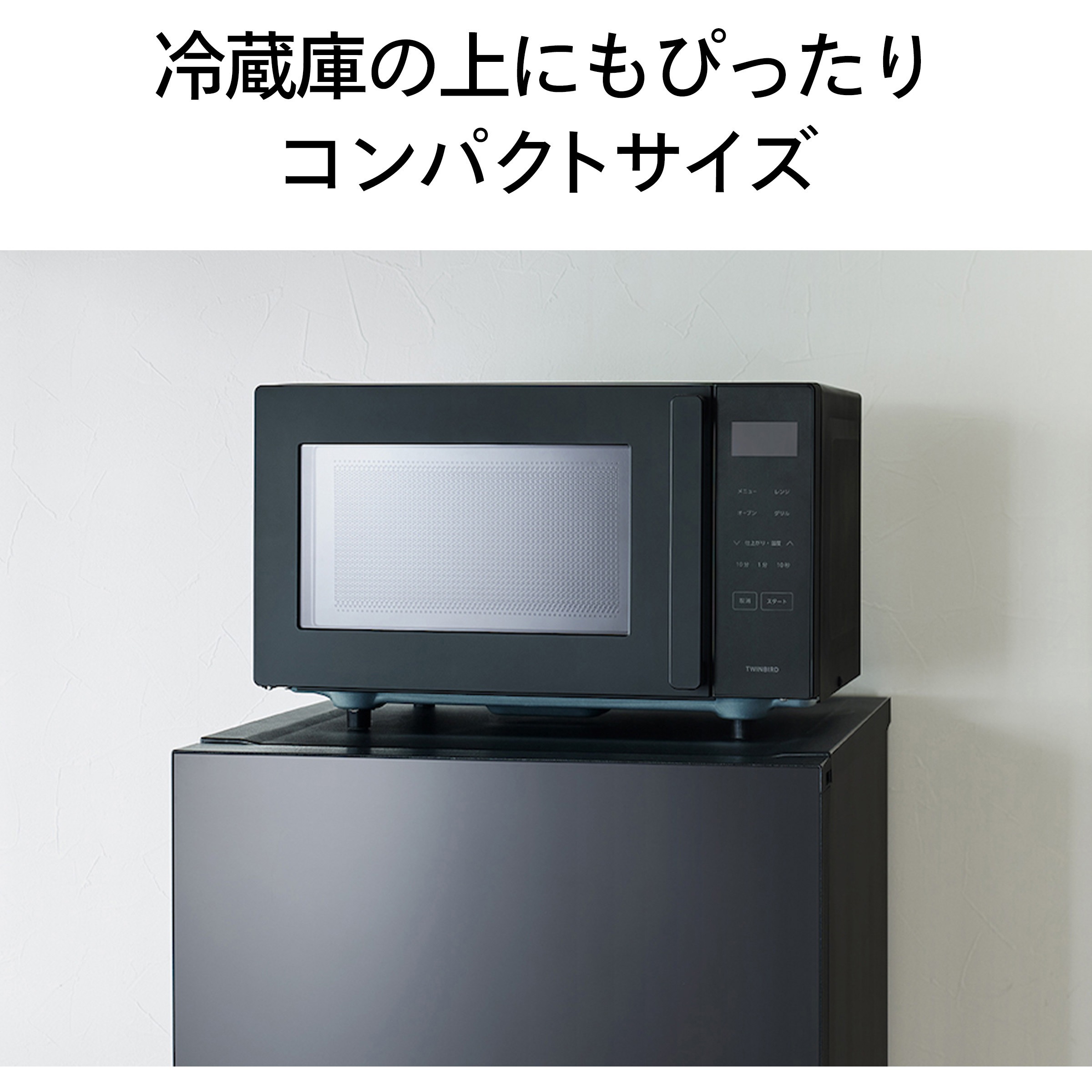 DR-E216B センサー付フラット電子レンジ ツインバード 庫内容量16L
