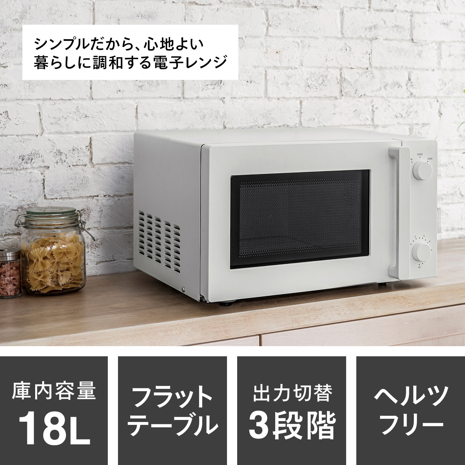 DR-E268W フラット電子レンジ ツインバード 庫内容量18L ホワイト色 DR
