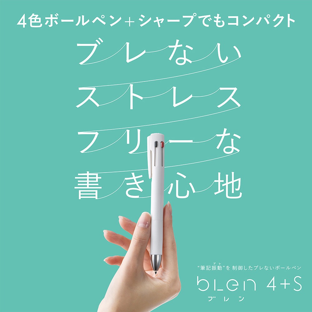 P-B4SAS88-W 多機能ペン ブレン4色ボールペン+シャープペン ゼブラ