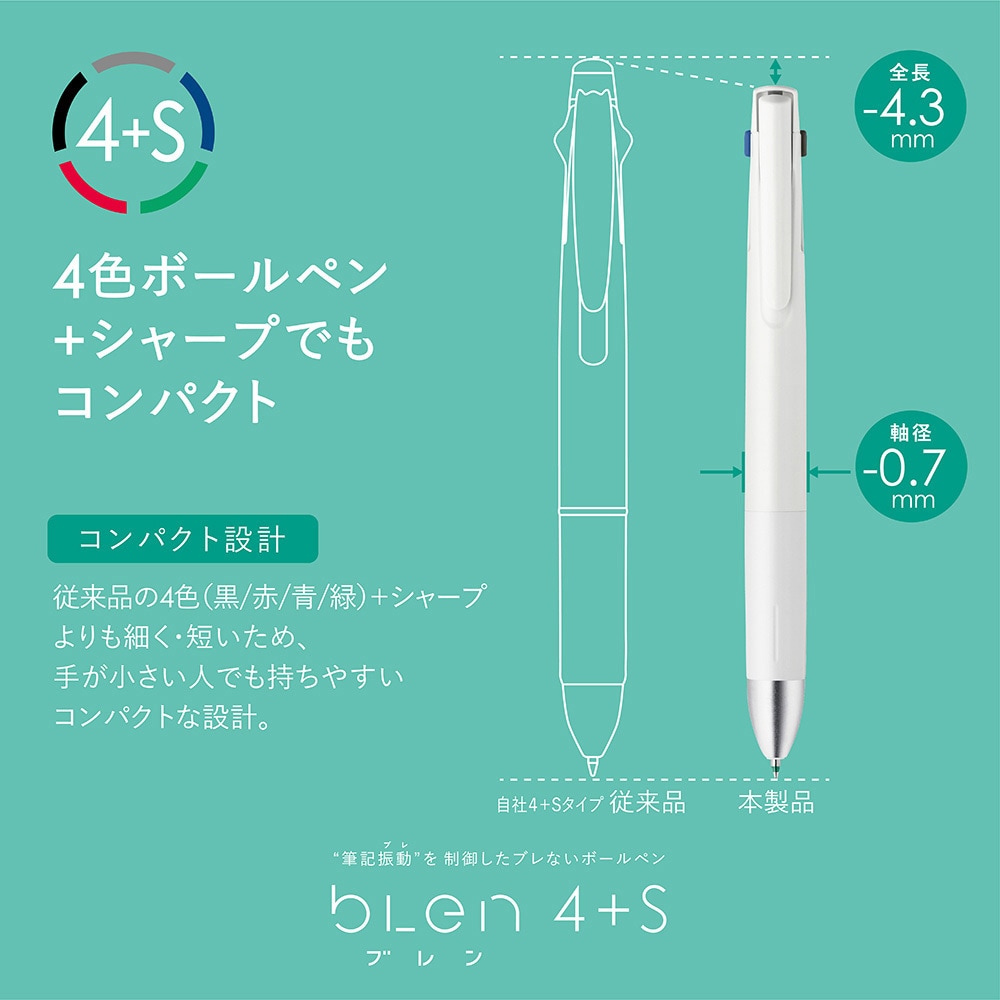 P-B4SAS88-W 多機能ペン ブレン4色ボールペン+シャープペン ゼブラ