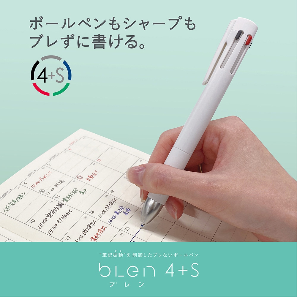P-B4SAS88-W 多機能ペン ブレン4色ボールペン+シャープペン ゼブラ