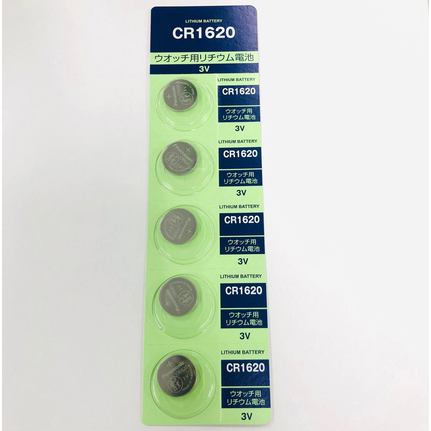 CR1620 Panasonic無水銀リチウム電池 5ヶ入 Panasonic(パナソニック) 1シート(5個) CR1620 - 【通販モノタロウ】