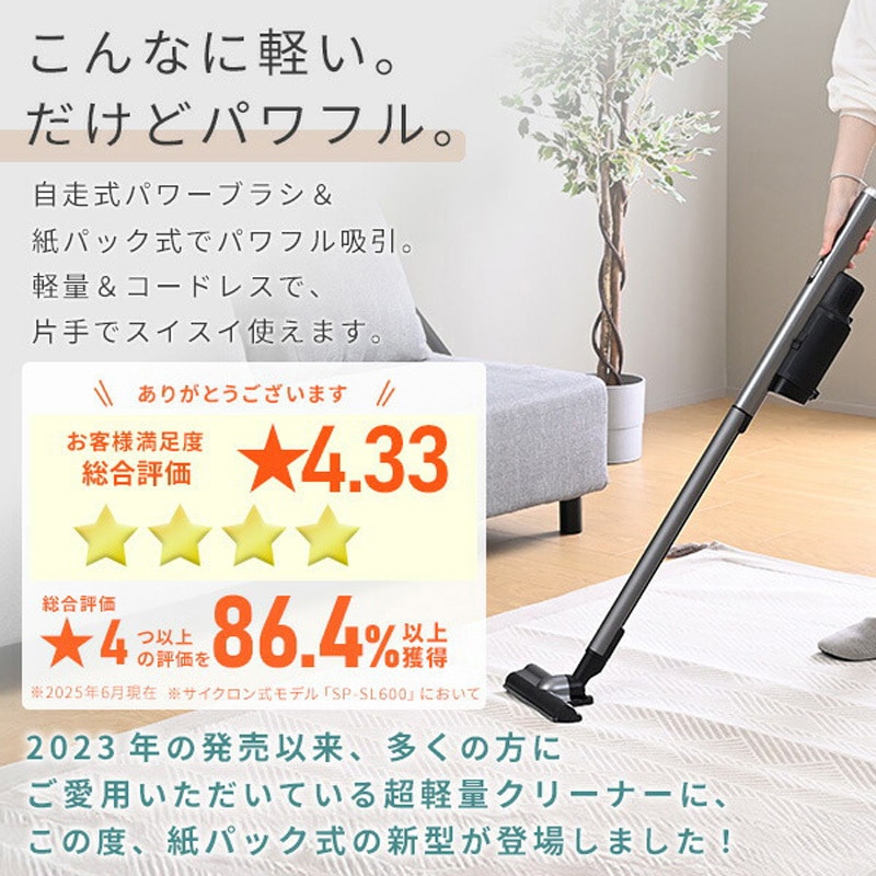 EKSP-SL600(B) コードレス 掃除機 紙パック クリーナー 立てかけ