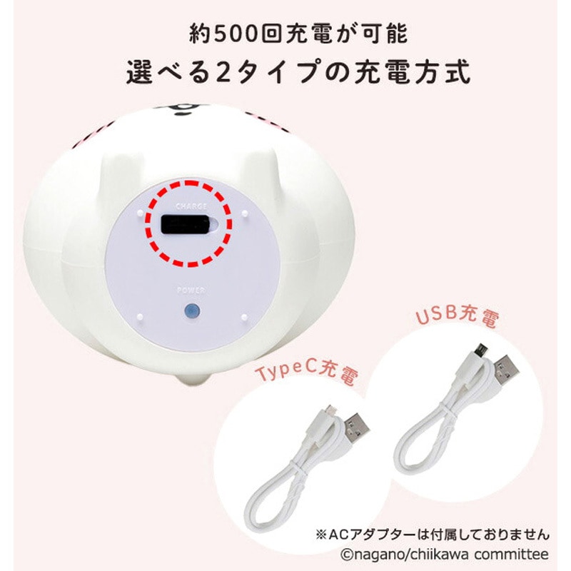 393-PXXP069 モモンガ 充電式 LEDシリコンルームライト ちいかわ 1個