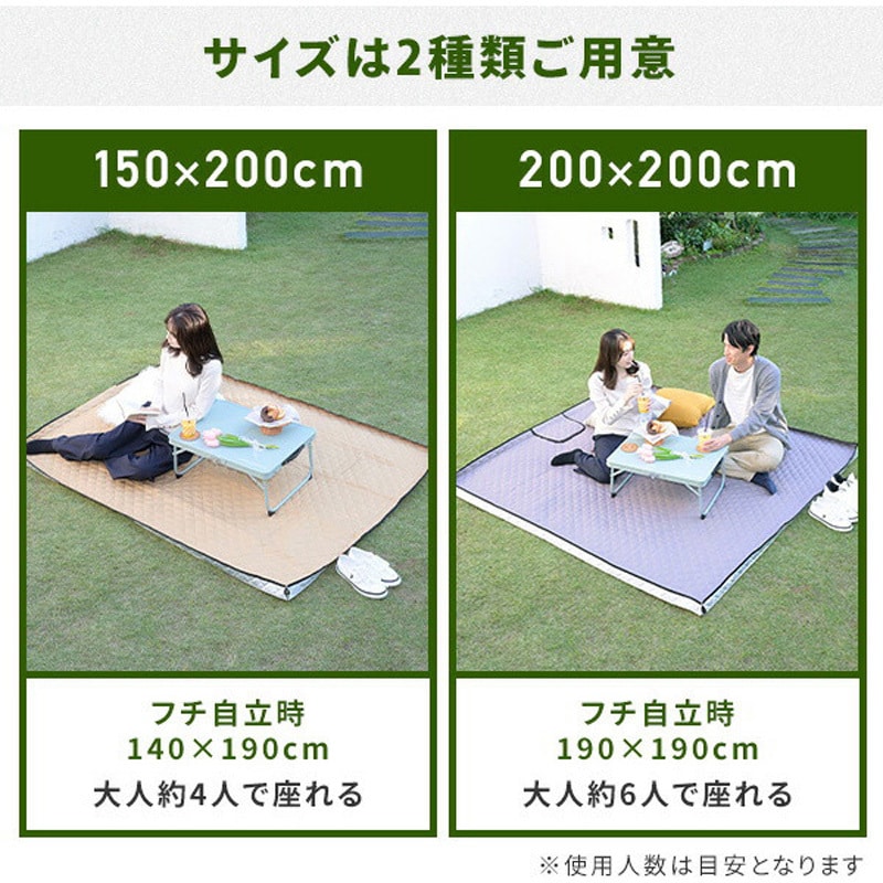 HAB-2020SP(CHC) レジャーシート ピクニックシート 厚手 大判 YAMAZEN