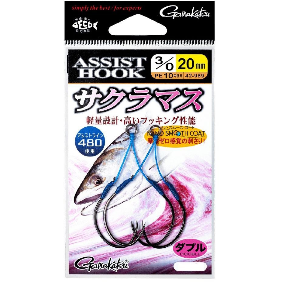 3/0 20mm(754995) アシストフック サクラマス がまかつ Gamakatsu