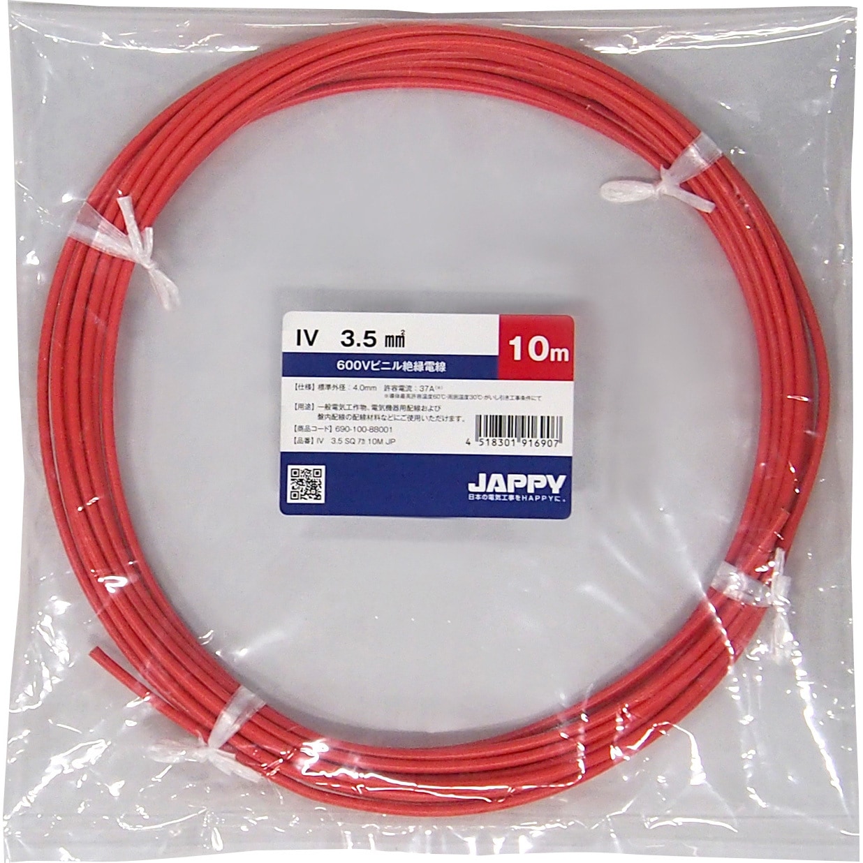 IV 3.5sq 赤 JP ビニル絶縁電線 JAPPY 赤色 長さ10m導体公称断