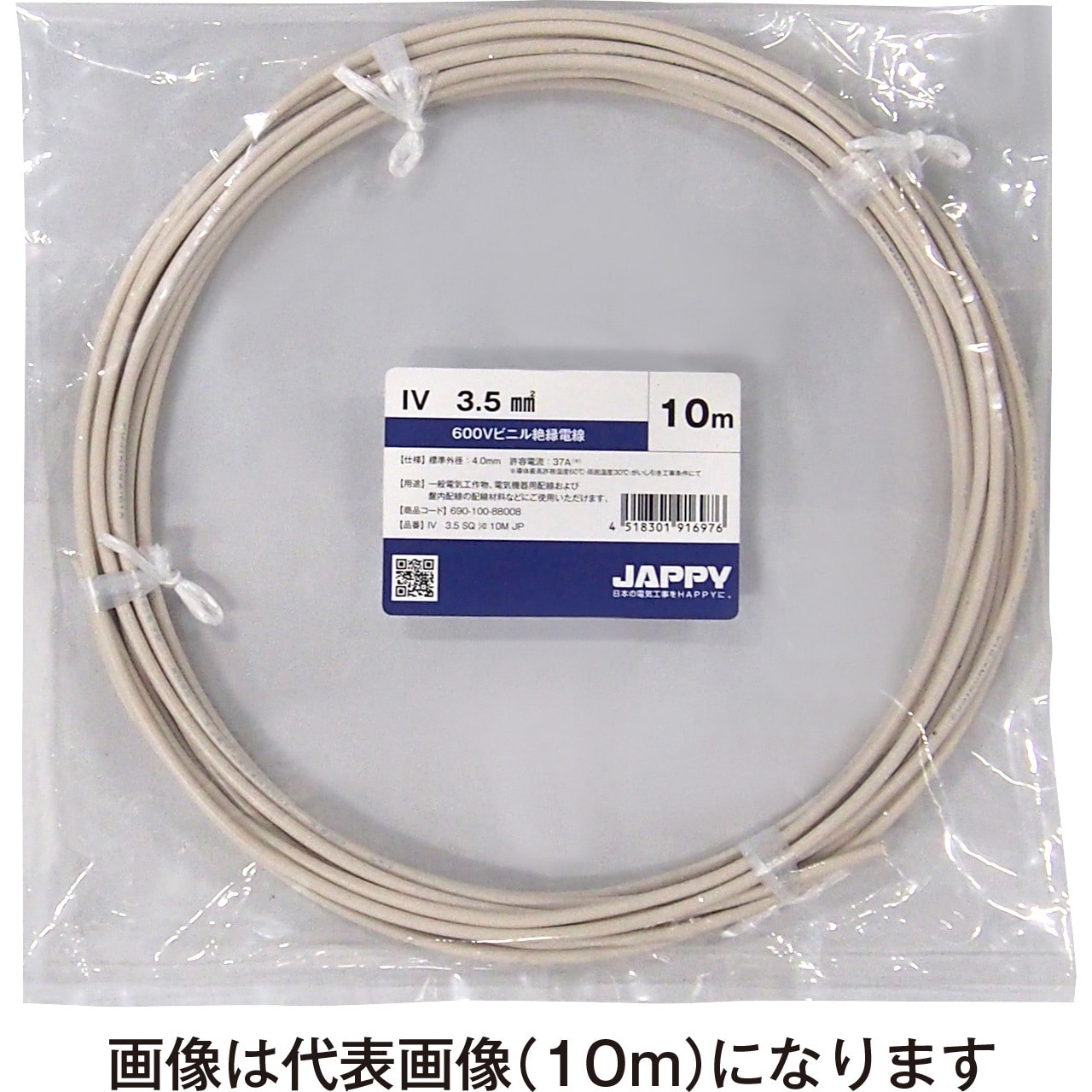 フジクラダイヤケーブル IV 1.25sq 表示価格は300mの価格です より線 ビニル絶縁電線 白色 600V 300m巻