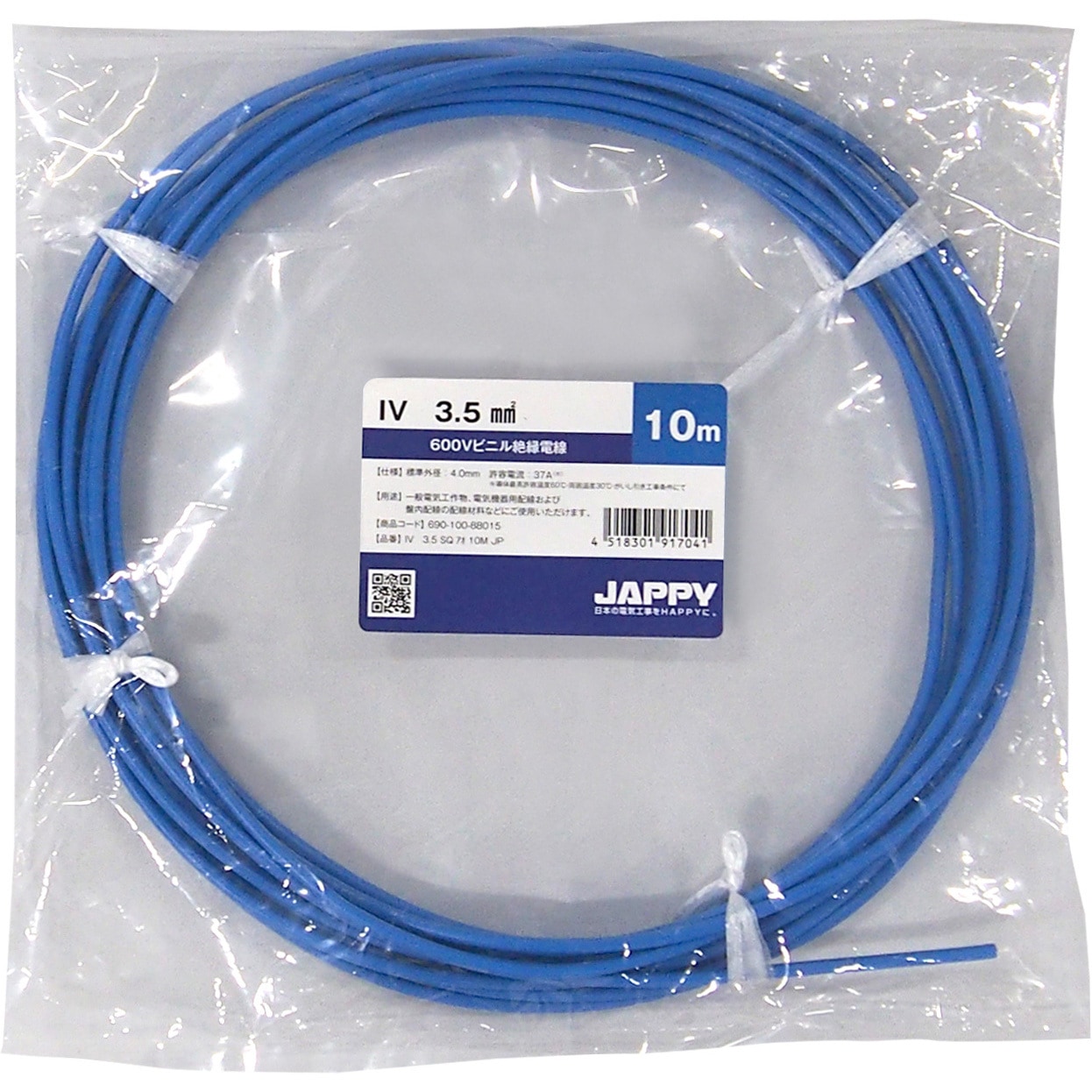 IV 3.5sq 青 JP ビニル絶縁電線 JAPPY 青色 長さ10m導体公称断