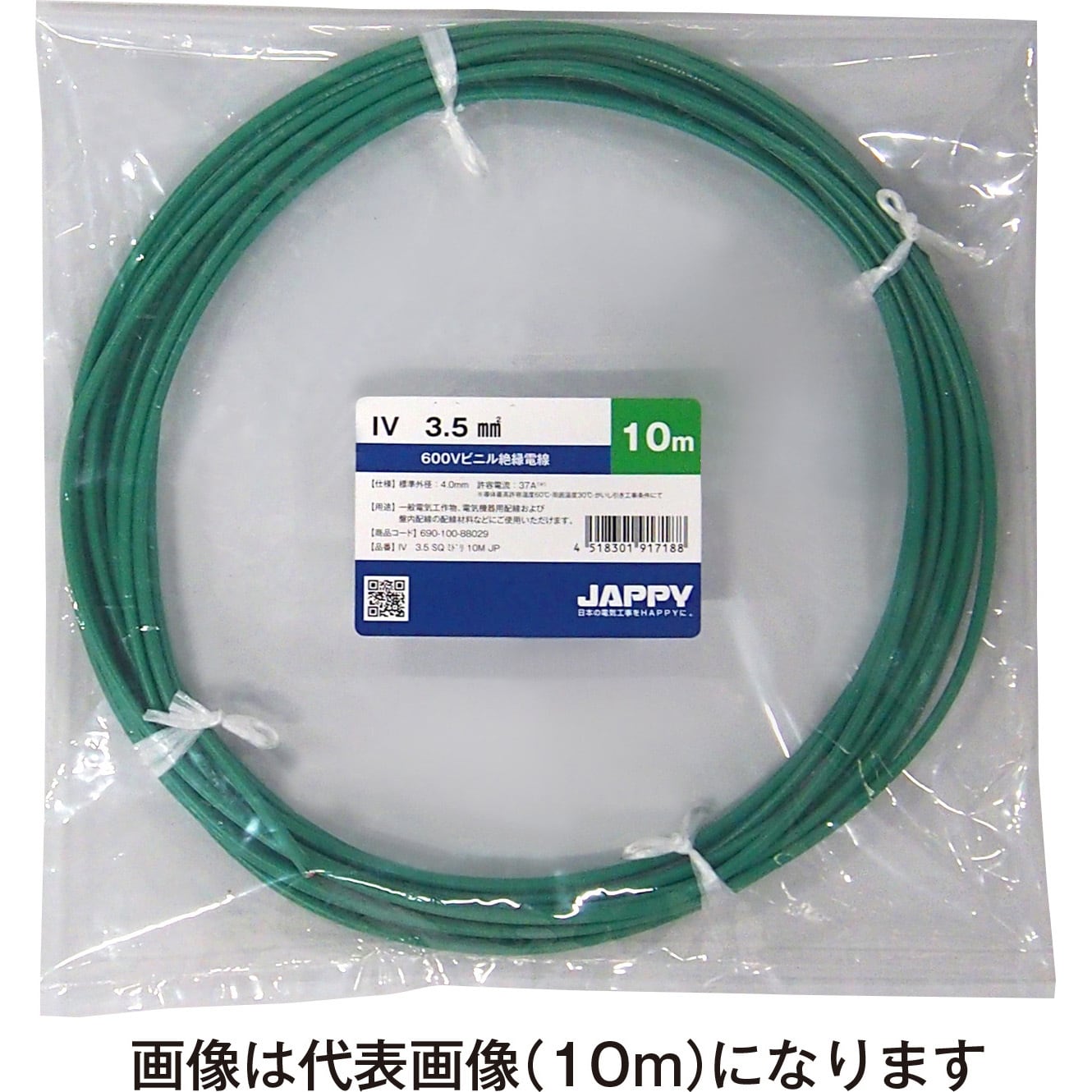 IV 3.5sq 緑 JP ビニル絶縁電線 JAPPY 緑色 長さ100m導体公称断面積3.5mm<sup>2</sup> - 【通販モノタロウ】