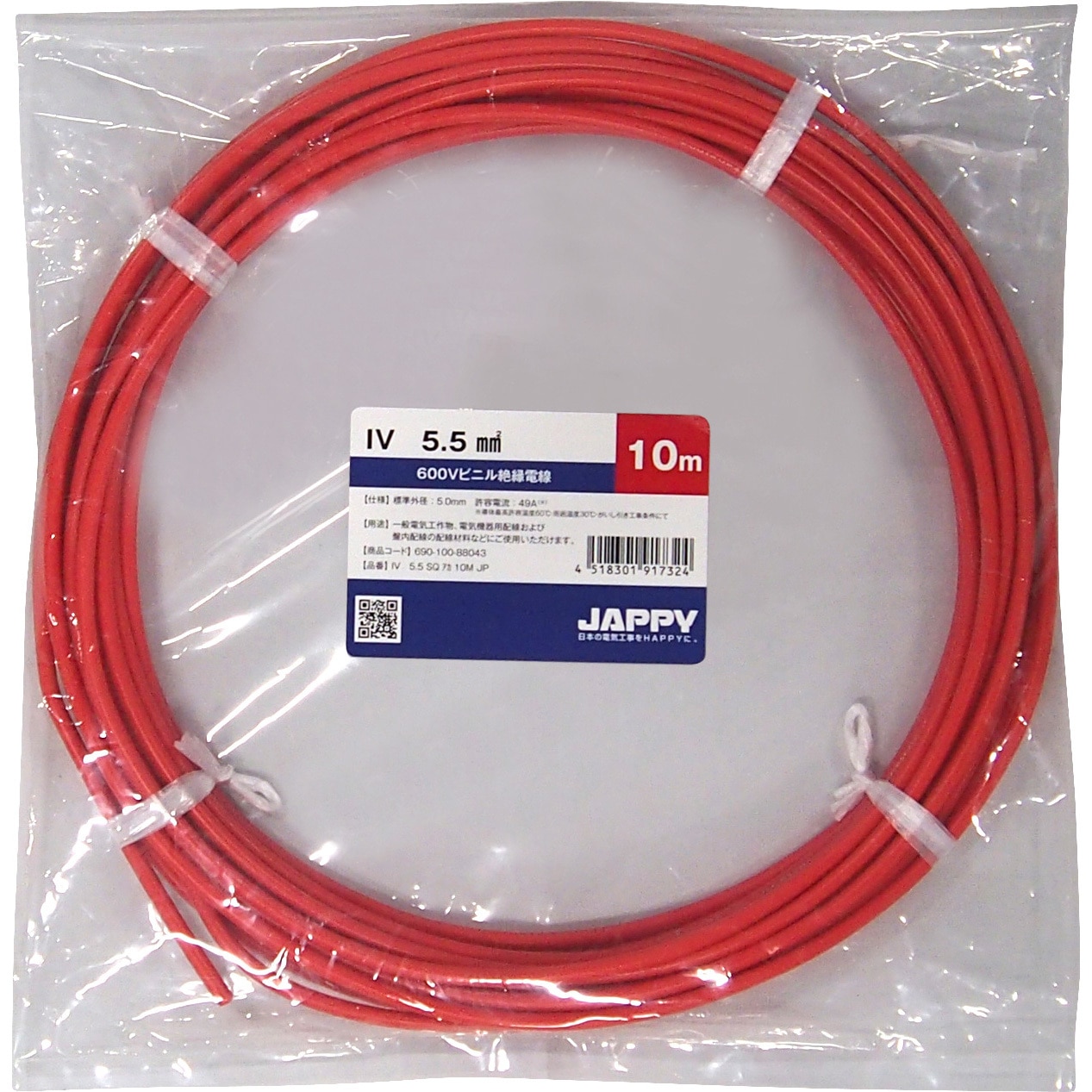 フジクラダイヤケーブル ビニル絶縁電線 IV 5.5 SQ 黒 100M 巻き