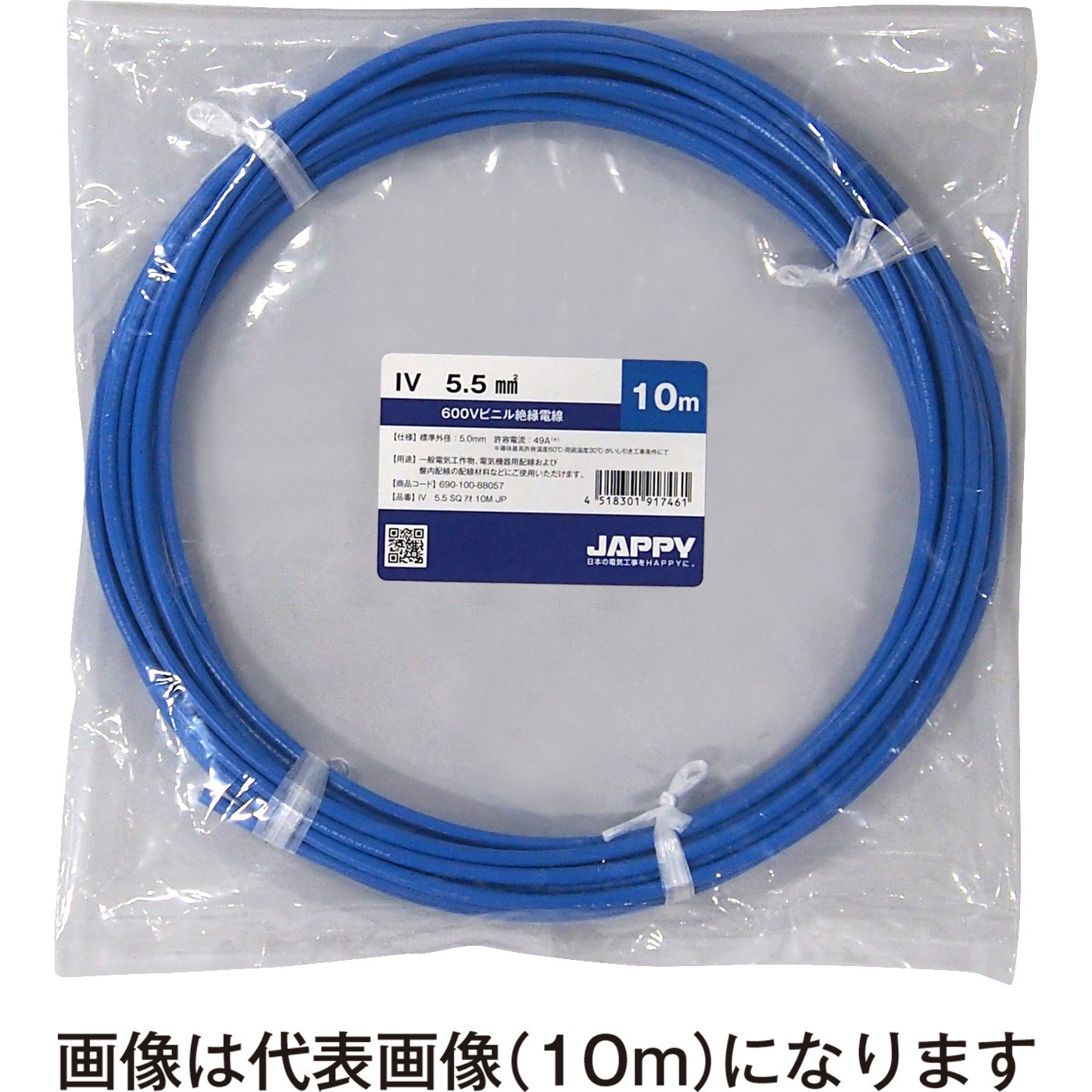 inqページ IV 5.5sq 青 JP ビニル絶縁電線 JAPPY 青色 長さ5m導体公称断