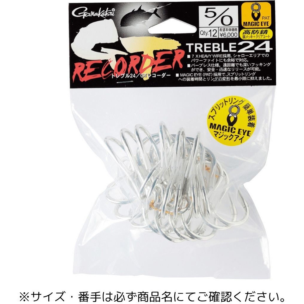 7/0(362589) トレブル 24 GTレコーダー 1個 がまかつ Gamakatsu 【通販モノタロウ】