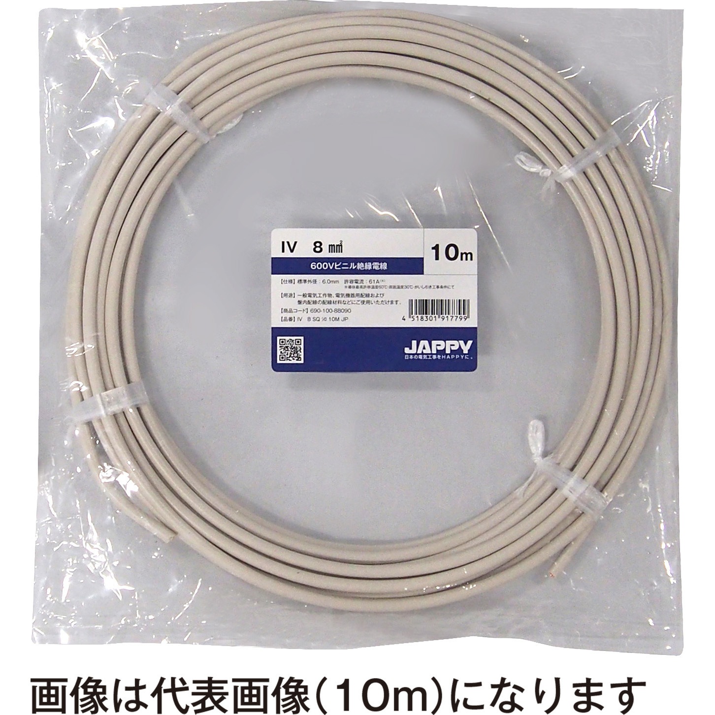 IV 8sq 白 JP ビニル絶縁電線 JAPPY 白色 長さ5m導体公称断面積8mm<sup 