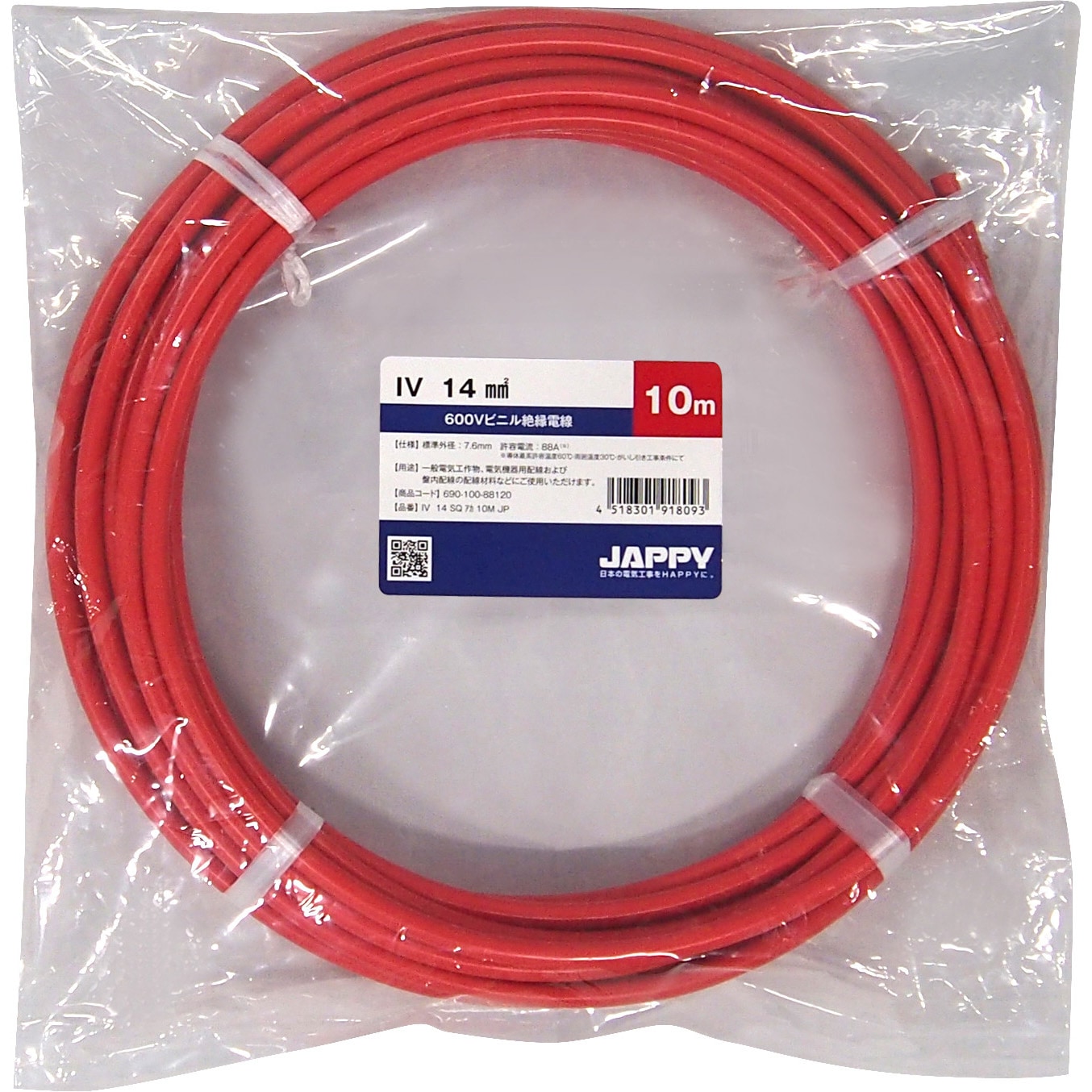 光線　yukiguni IV 14sq 白 JP ビニル絶縁電線 JAPPY 白色 長さ10m導体公称断