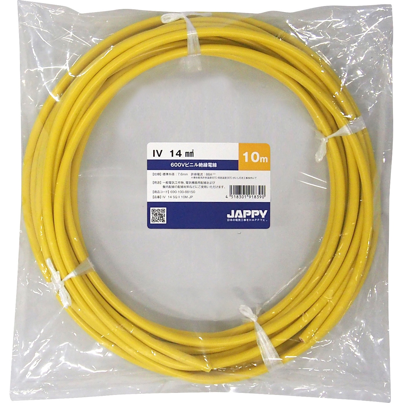 IV 14sq 黄 JP ビニル絶縁電線 JAPPY 黄色 長さ10m導体公称断面積14mm