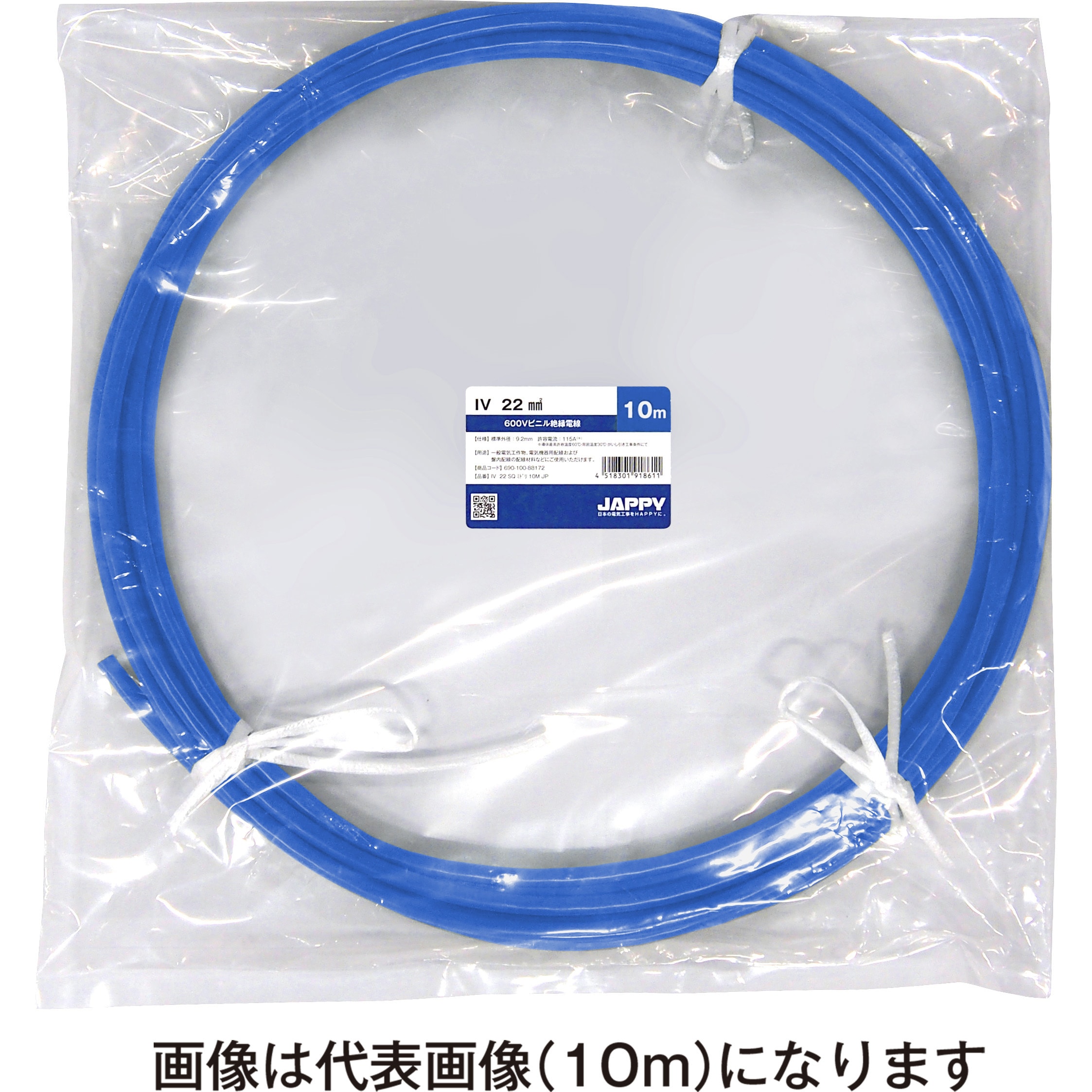 IV 22sq 青 JP ビニル絶縁電線 JAPPY 青色 長さ5m導体公称断面積22mm