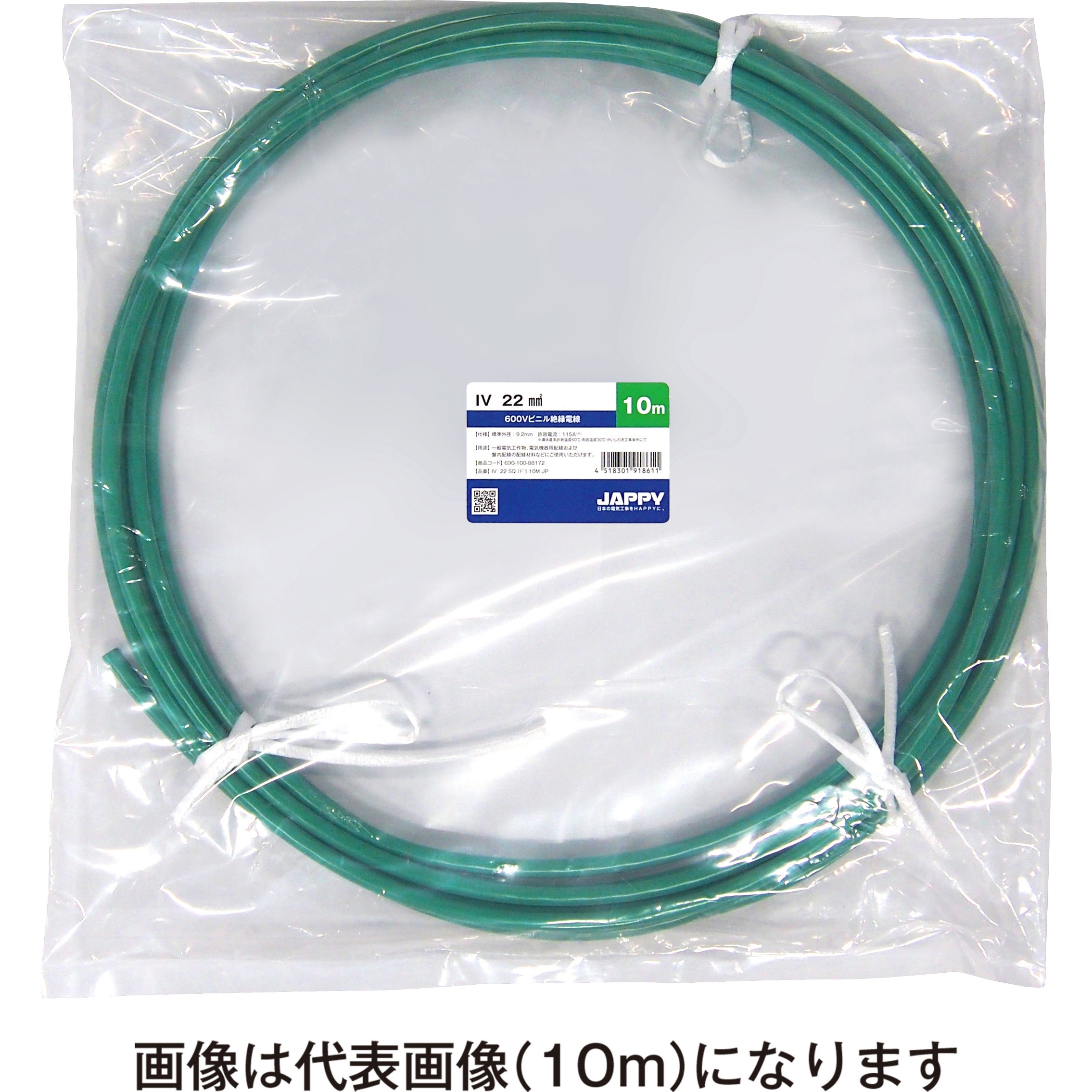600Vビニル絶縁電線 IV 1.6mm 300m 7.5kg 緑 アース線 【公式通販】 青