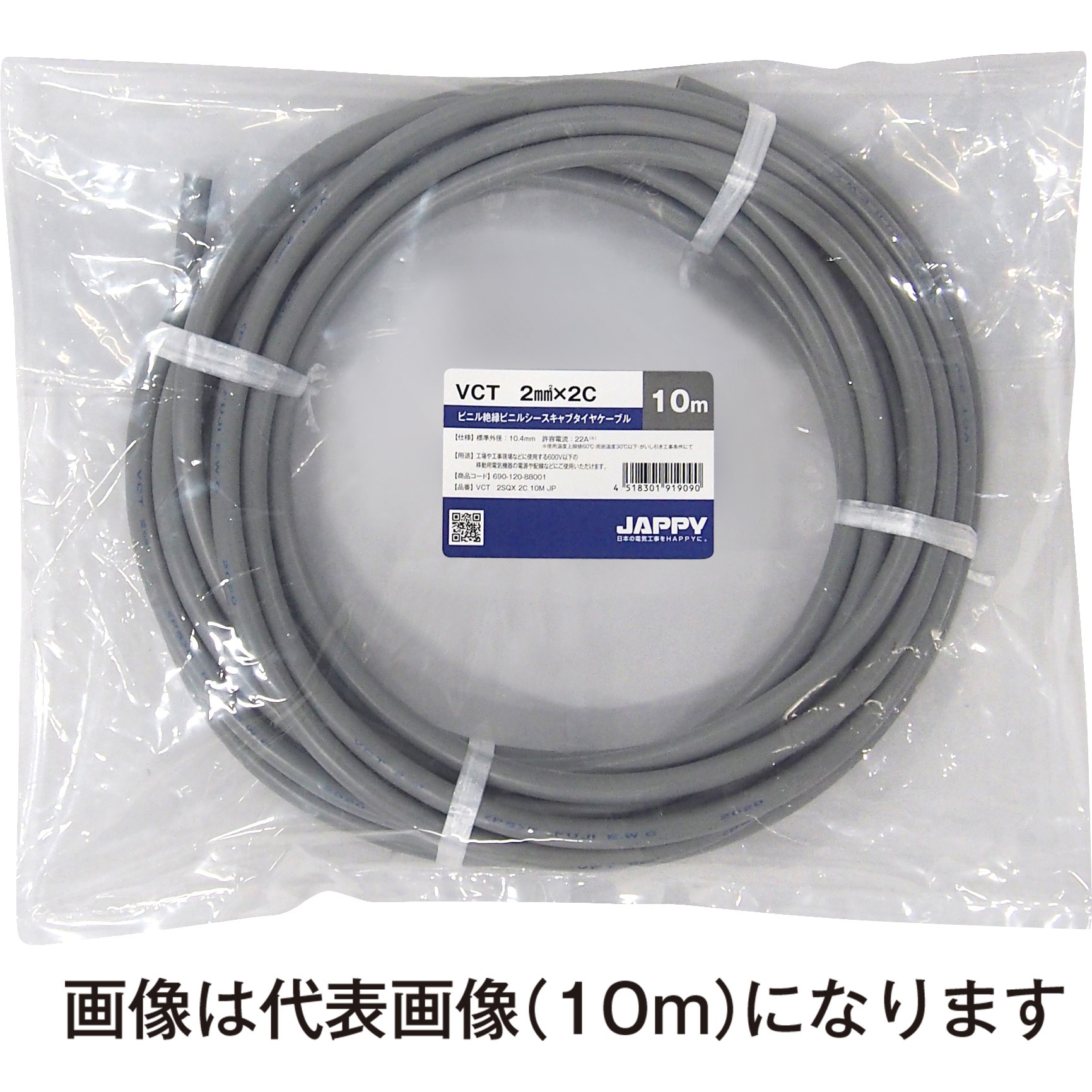 VCT 2sq×2c JP キャブタイヤケーブル JAPPY 灰色 長さ20m導体 VCT 2sq×2c JP キャブタイヤケーブル JAPPY 灰色 長さ20m導体