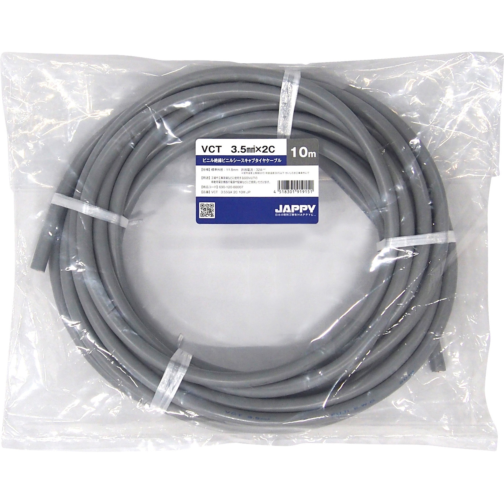 VCT 3.5sq×2c JP キャブタイヤケーブル JAPPY 灰色 長さ10m導体 VCT 3.5sq×2c JP キャブタイヤケーブル JAPPY 灰色 長さ10m導体