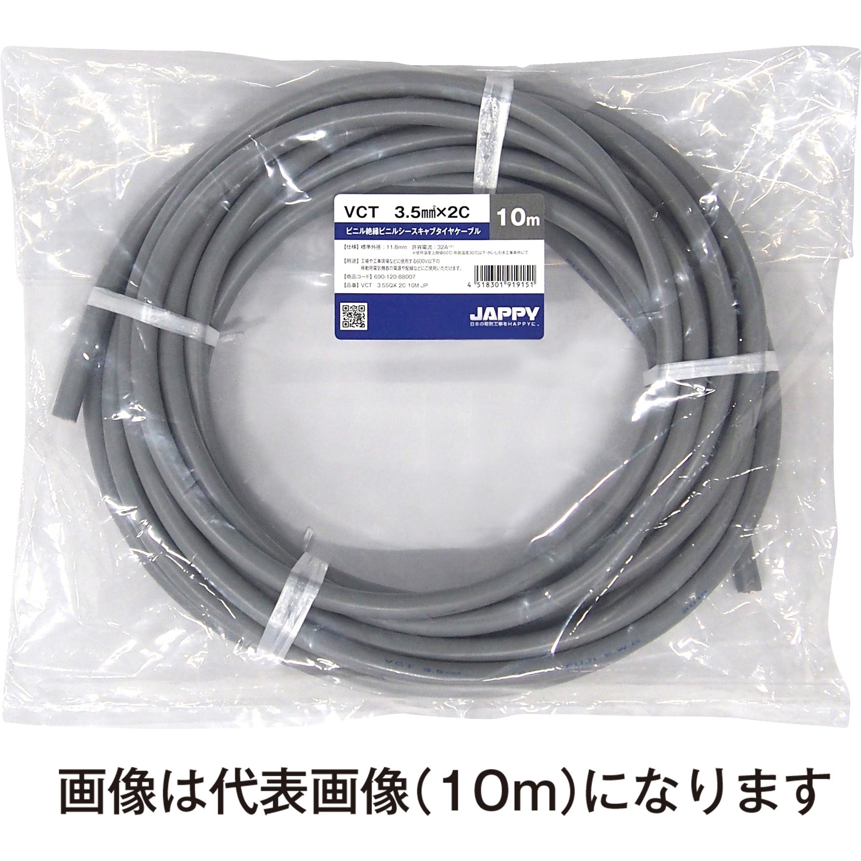 VCT 3.5sq×2c JP キャブタイヤケーブル JAPPY 灰色 長さ20m導体